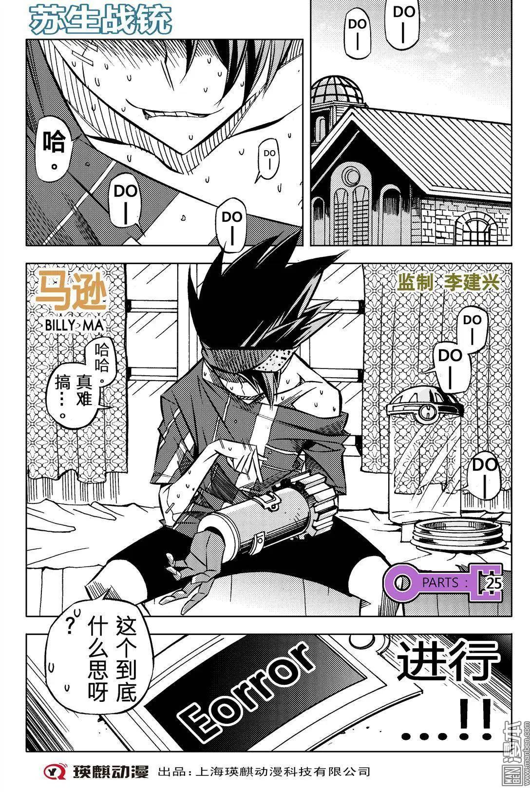 第26回 进行...!!-第28话