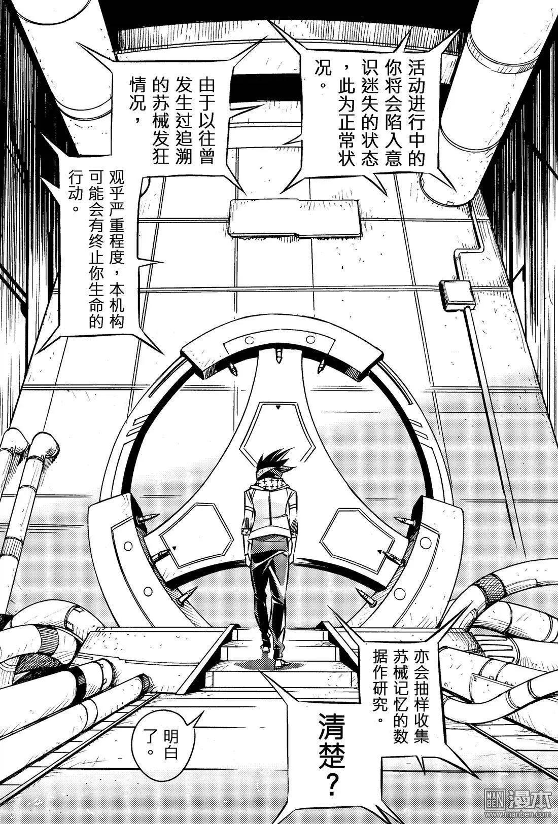 第26回 进行...!!-第28话