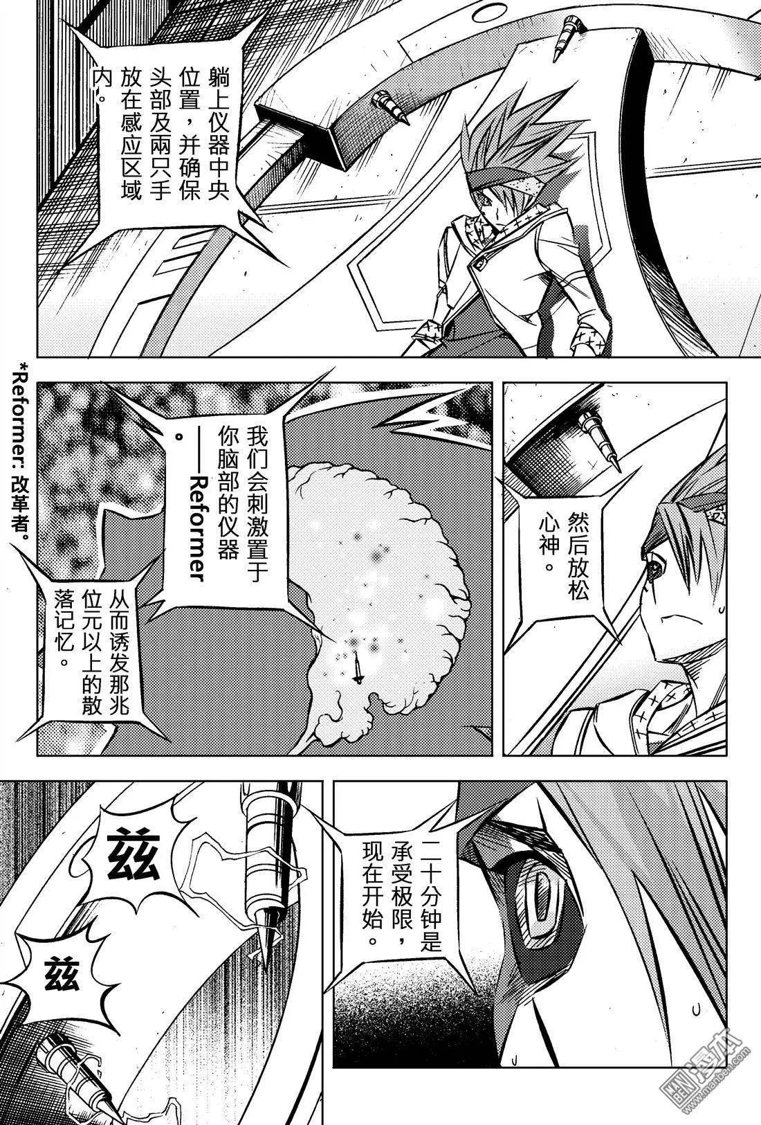 第26回 进行...!!-第28话