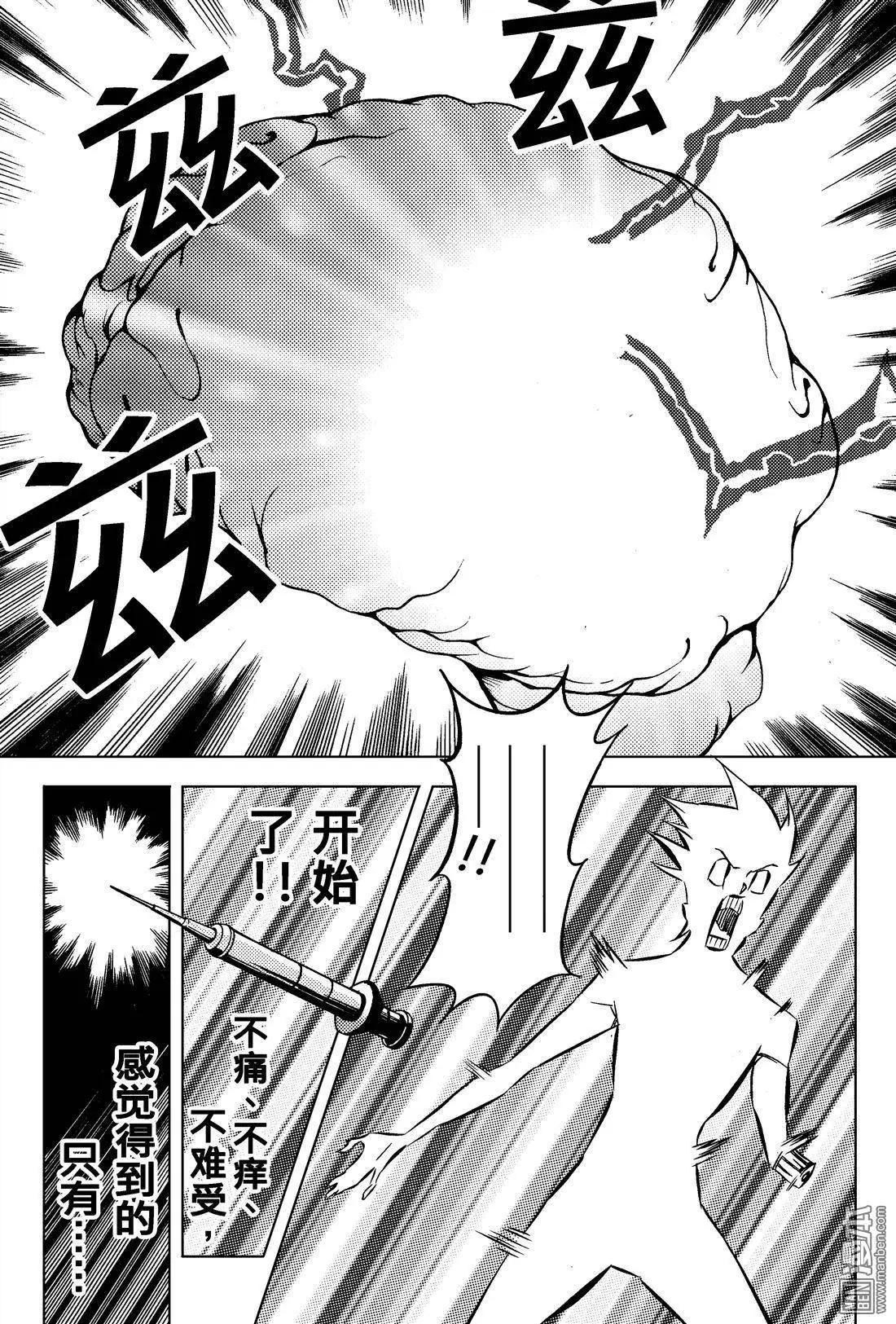 第26回 进行...!!-第28话