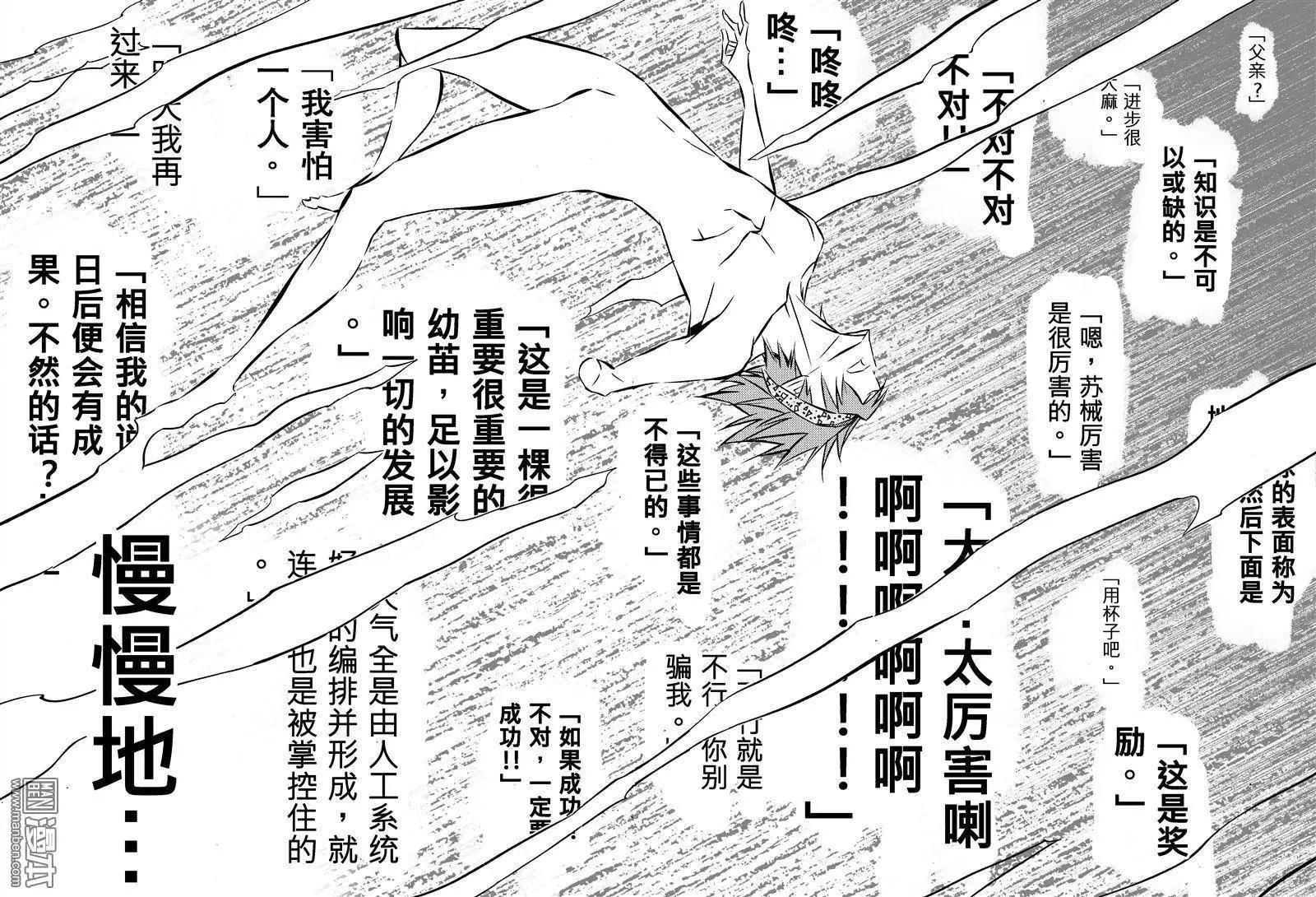 第26回 进行...!!-第28话