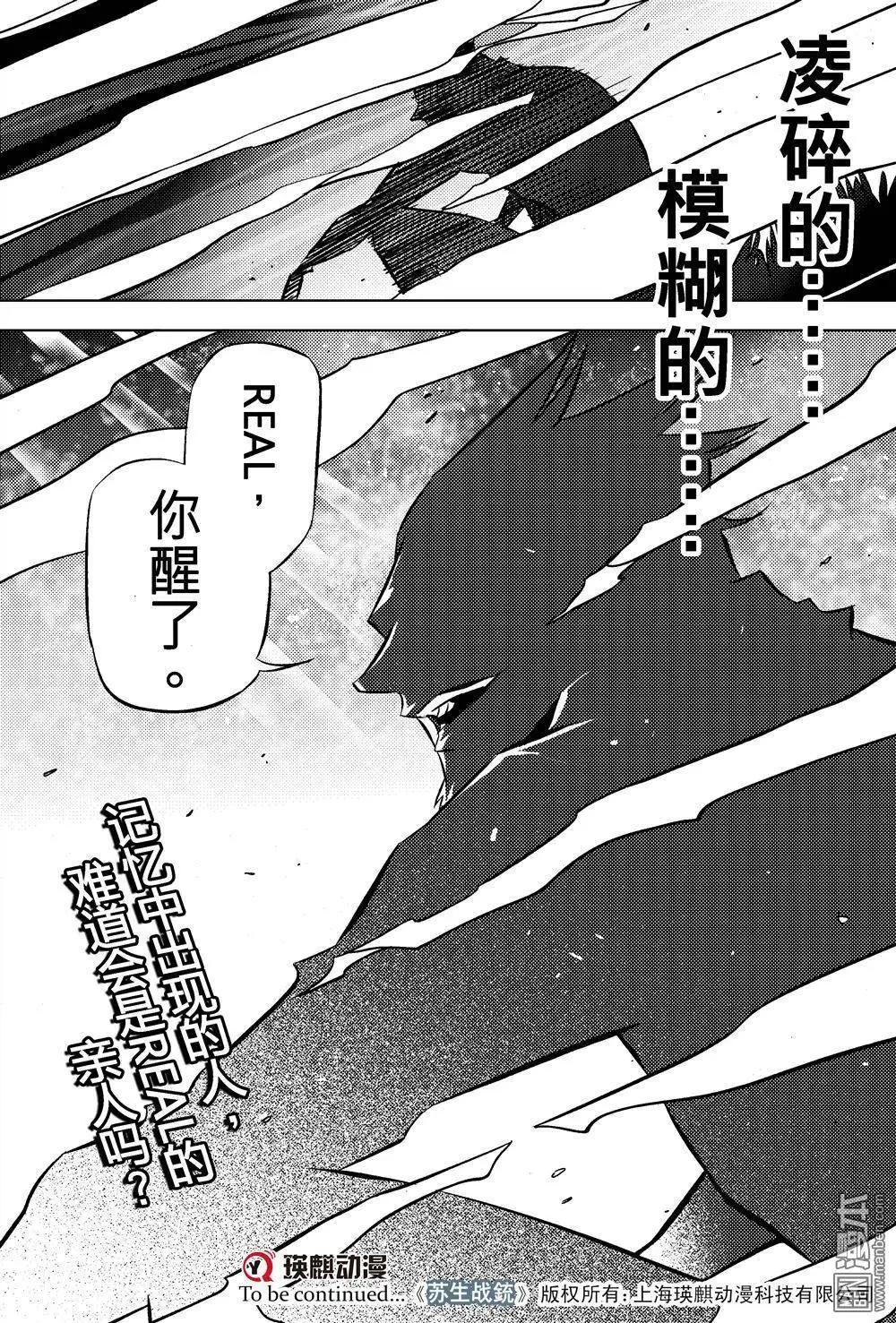 第26回 进行...!!-第28话