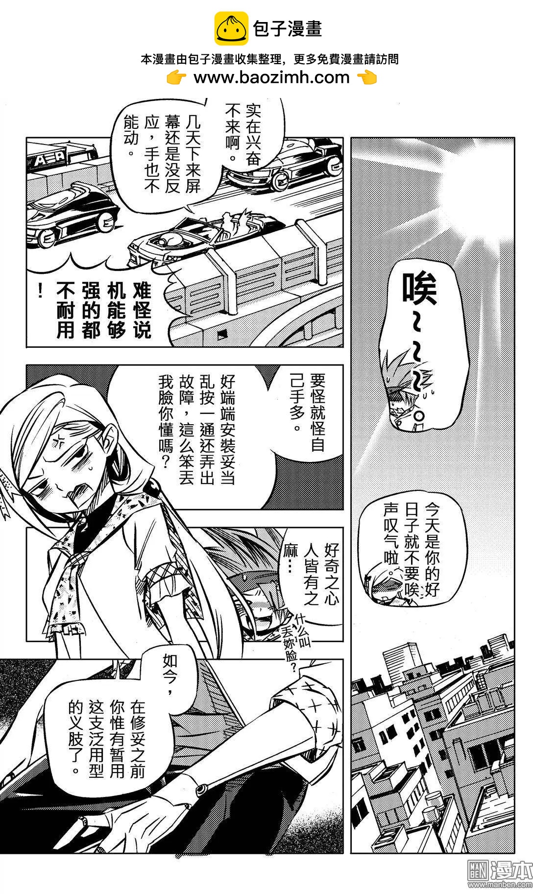 第26回 进行...!!-第28话