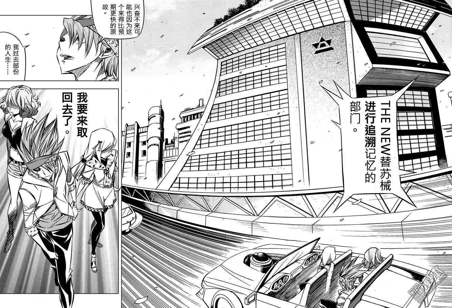 第26回 进行...!!-第28话