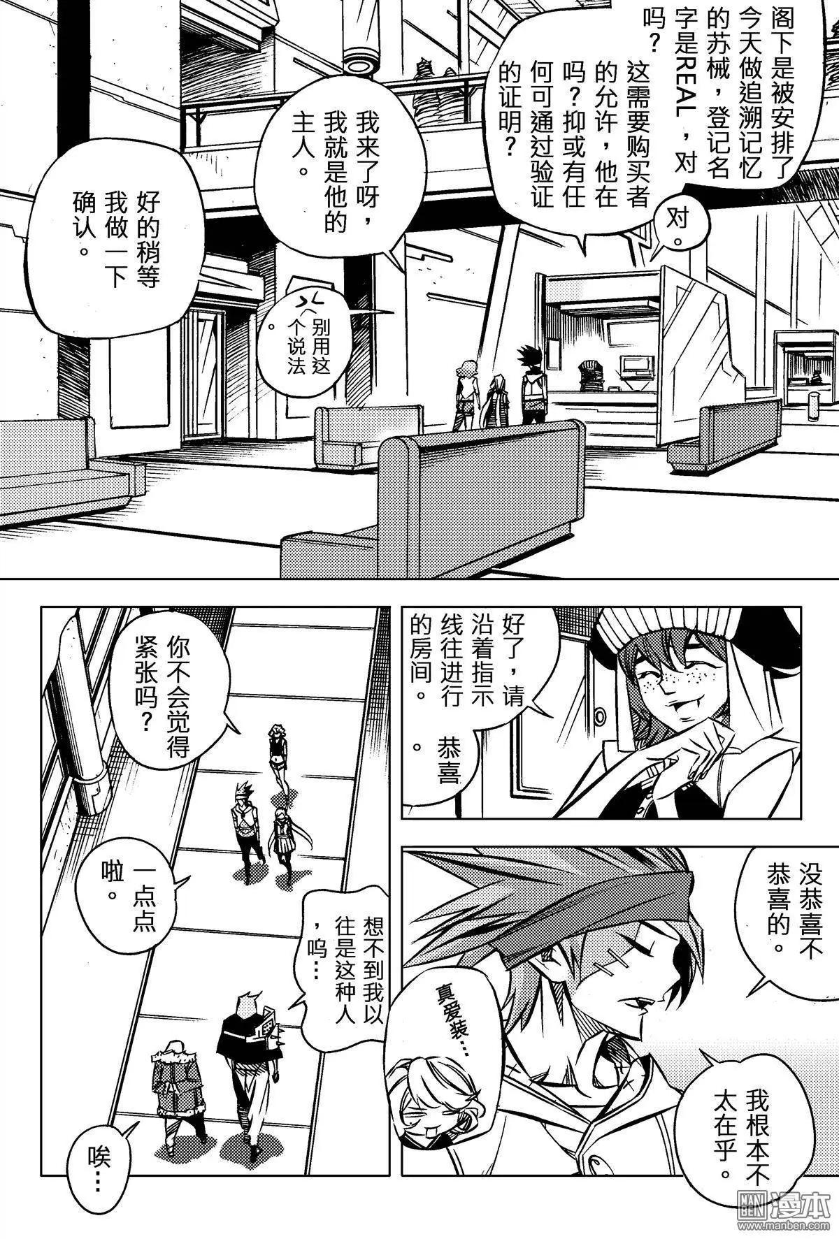 第26回 进行...!!-第28话