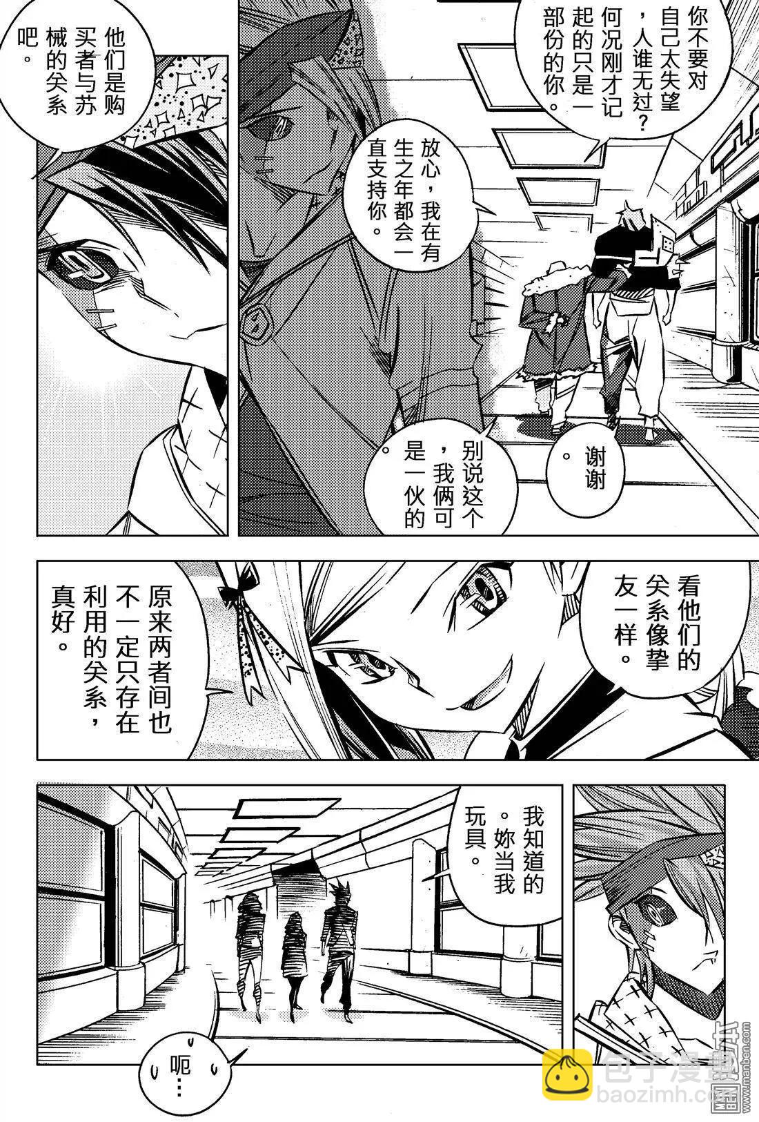 第26回 进行...!!-第28话