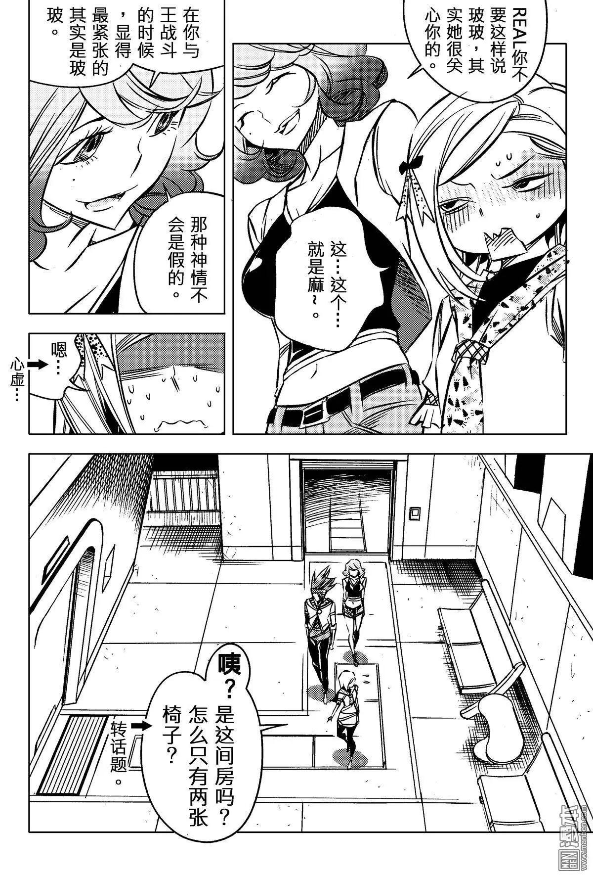 第26回 进行...!!-第28话