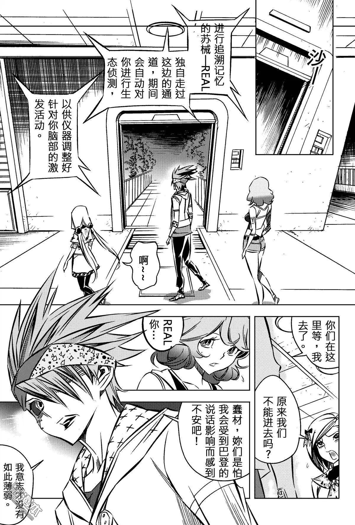 第26回 进行...!!-第28话