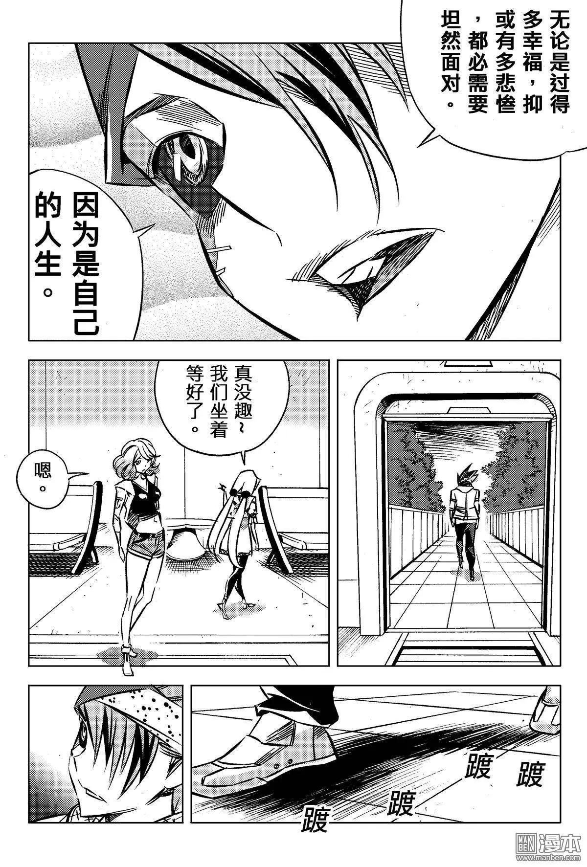 第26回 进行...!!-第28话