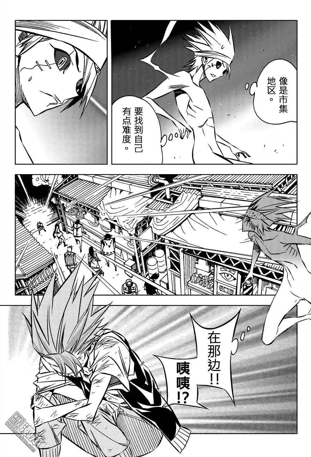 第27回 追溯（一）...!!-第30话