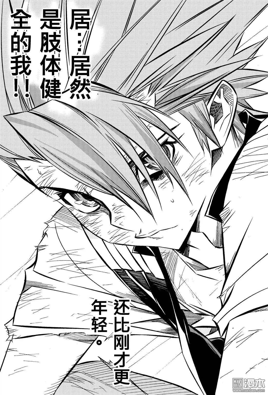 第27回 追溯（一）...!!-第30话