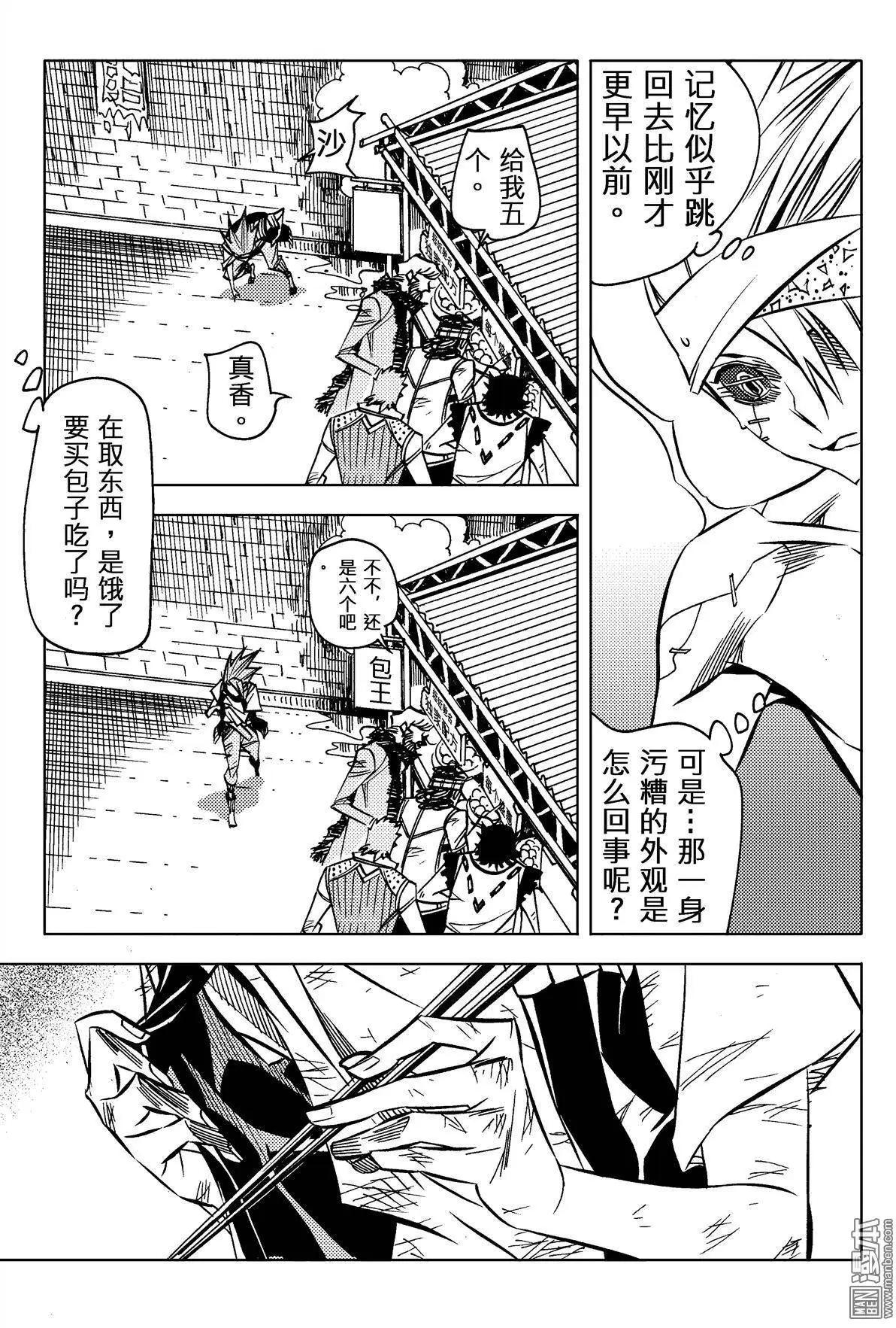 第27回 追溯（一）...!!-第30话