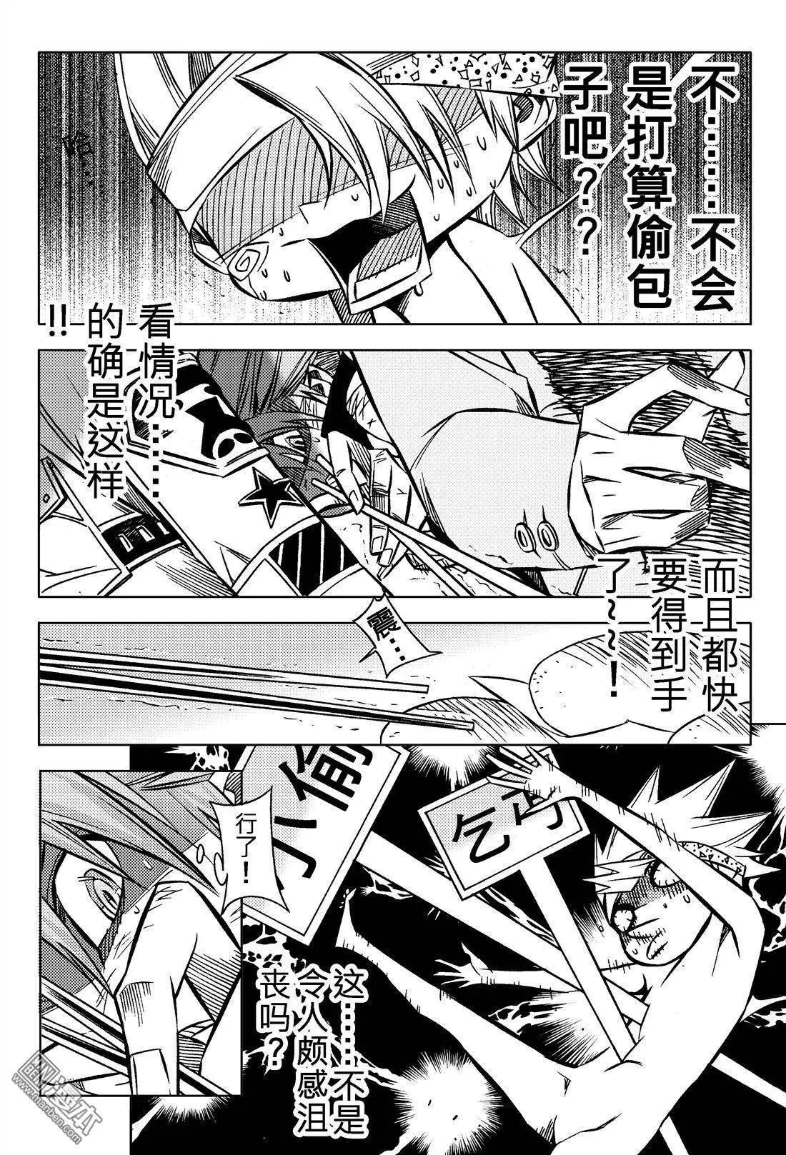 第27回 追溯（一）...!!-第30话