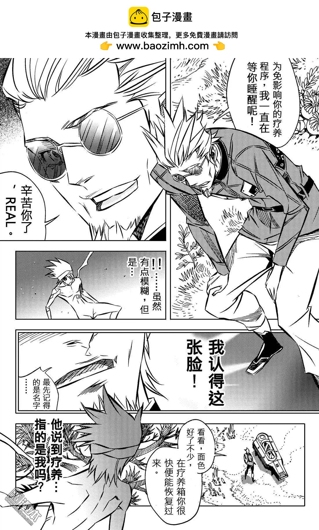 第27回 追溯（一）...!!-第30话