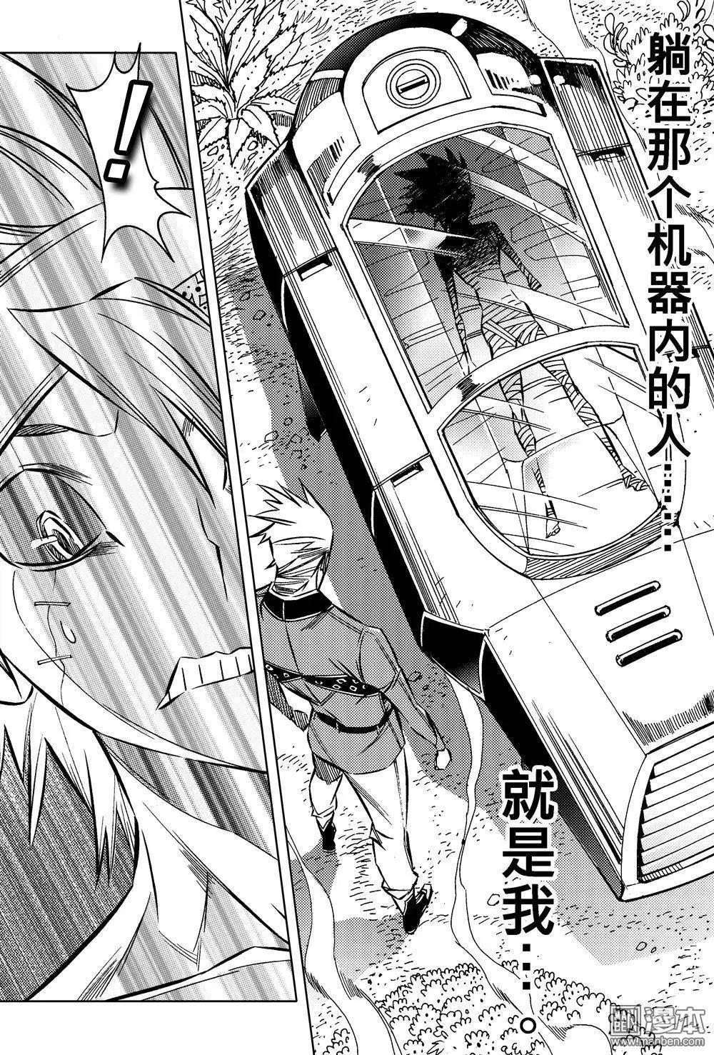 第27回 追溯（一）...!!-第30话