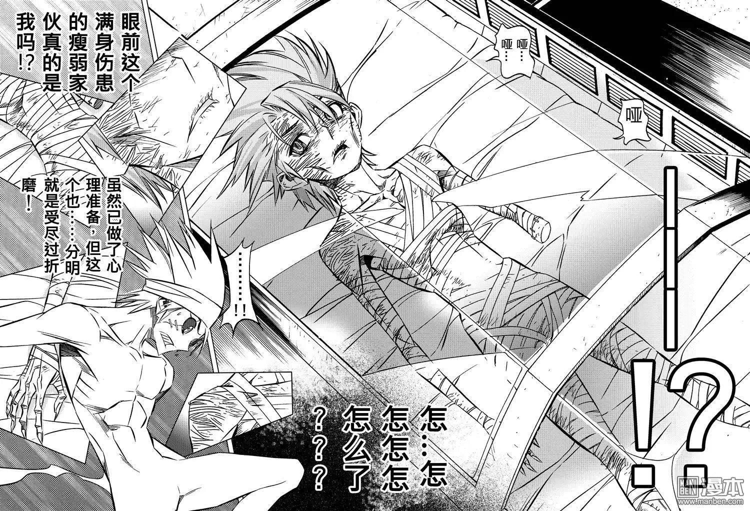 第27回 追溯（一）...!!-第30话