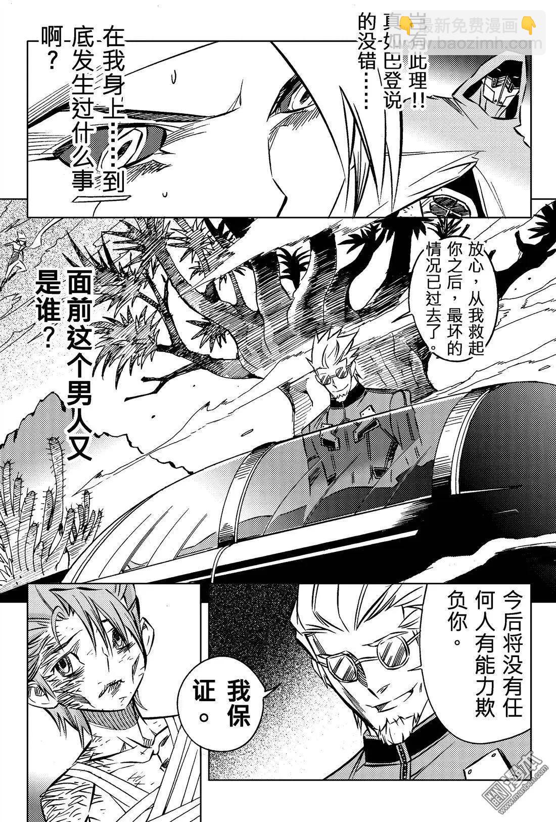 第27回 追溯（一）...!!-第30话