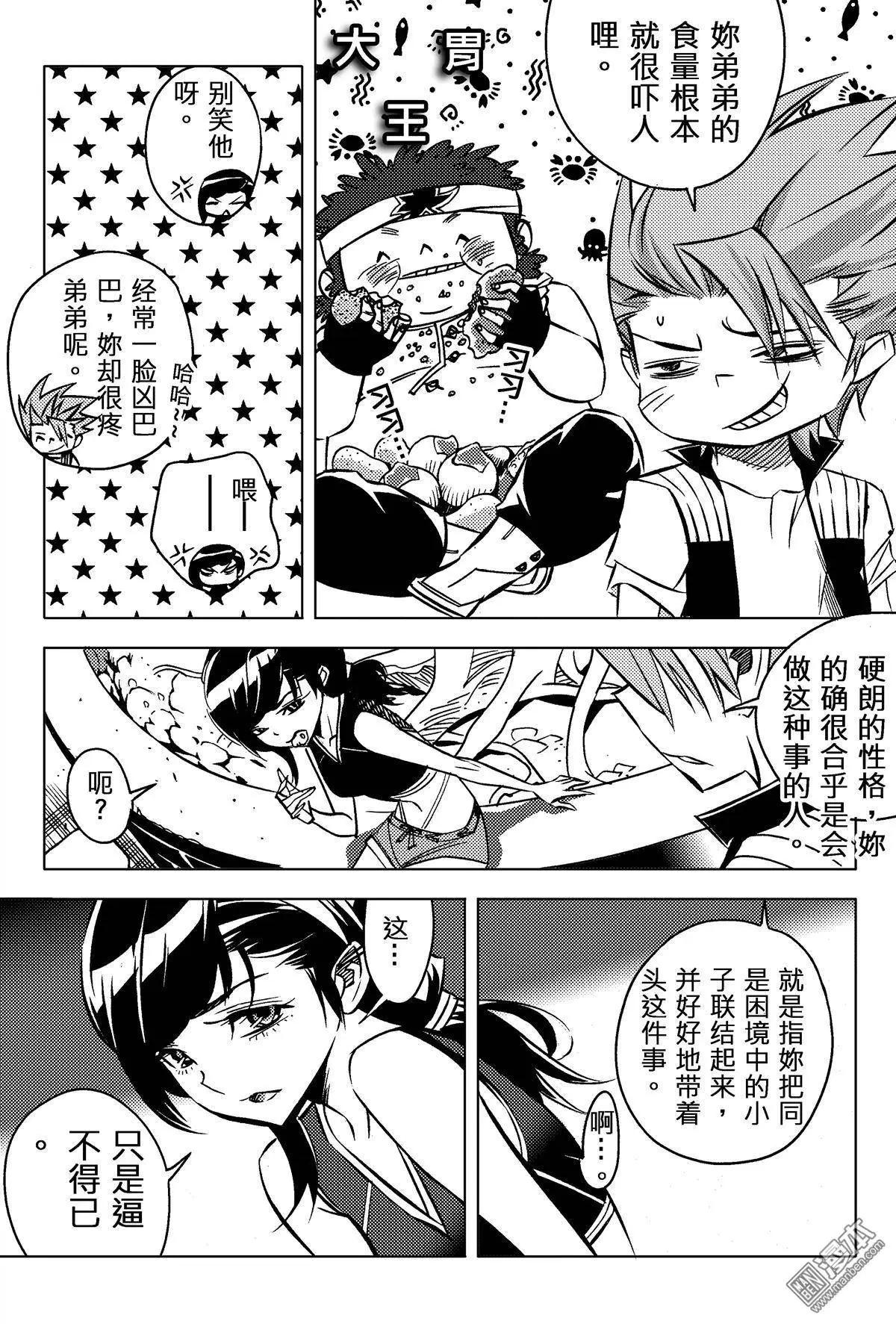 第29回 追溯（三）-第32话