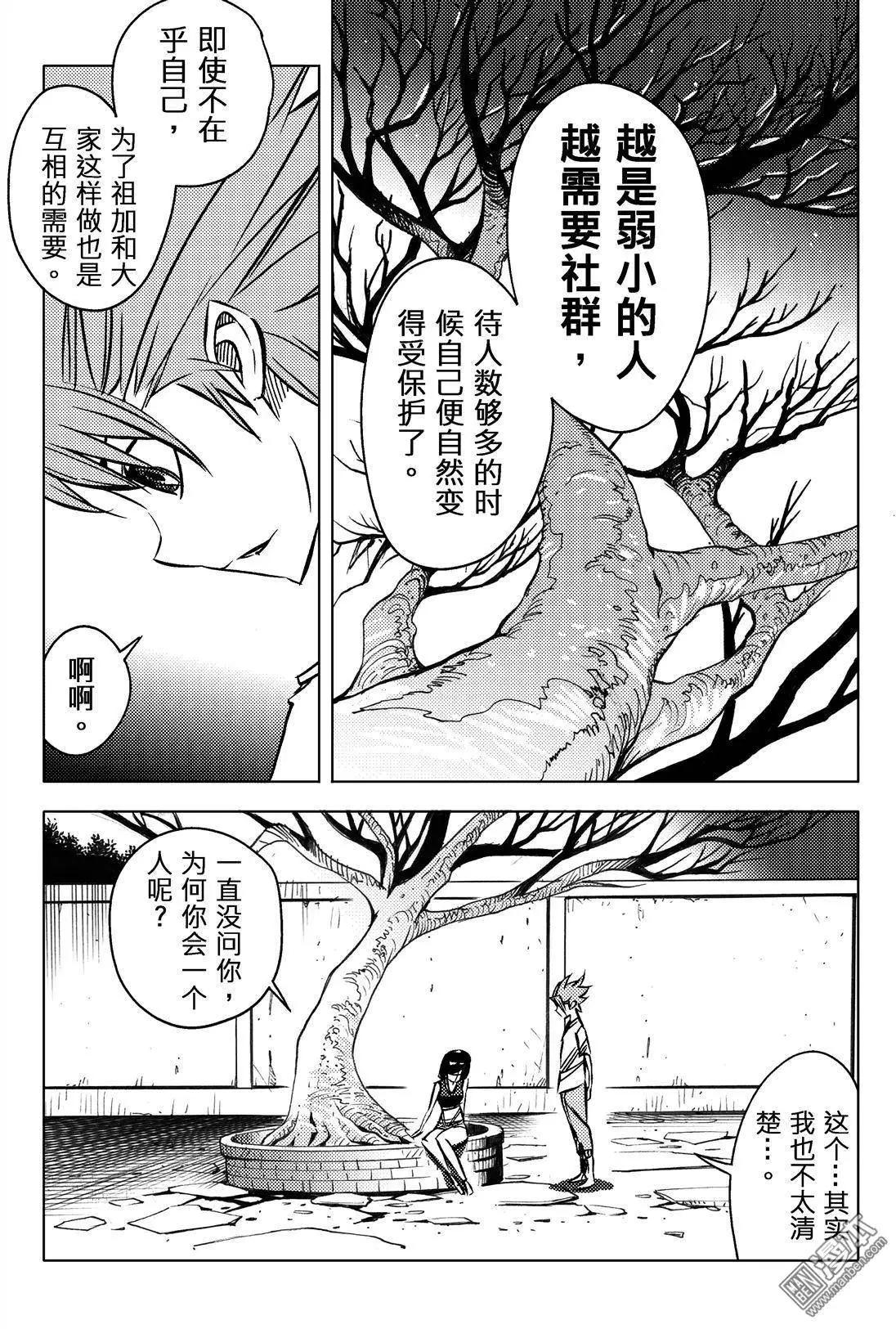 第29回 追溯（三）-第32话