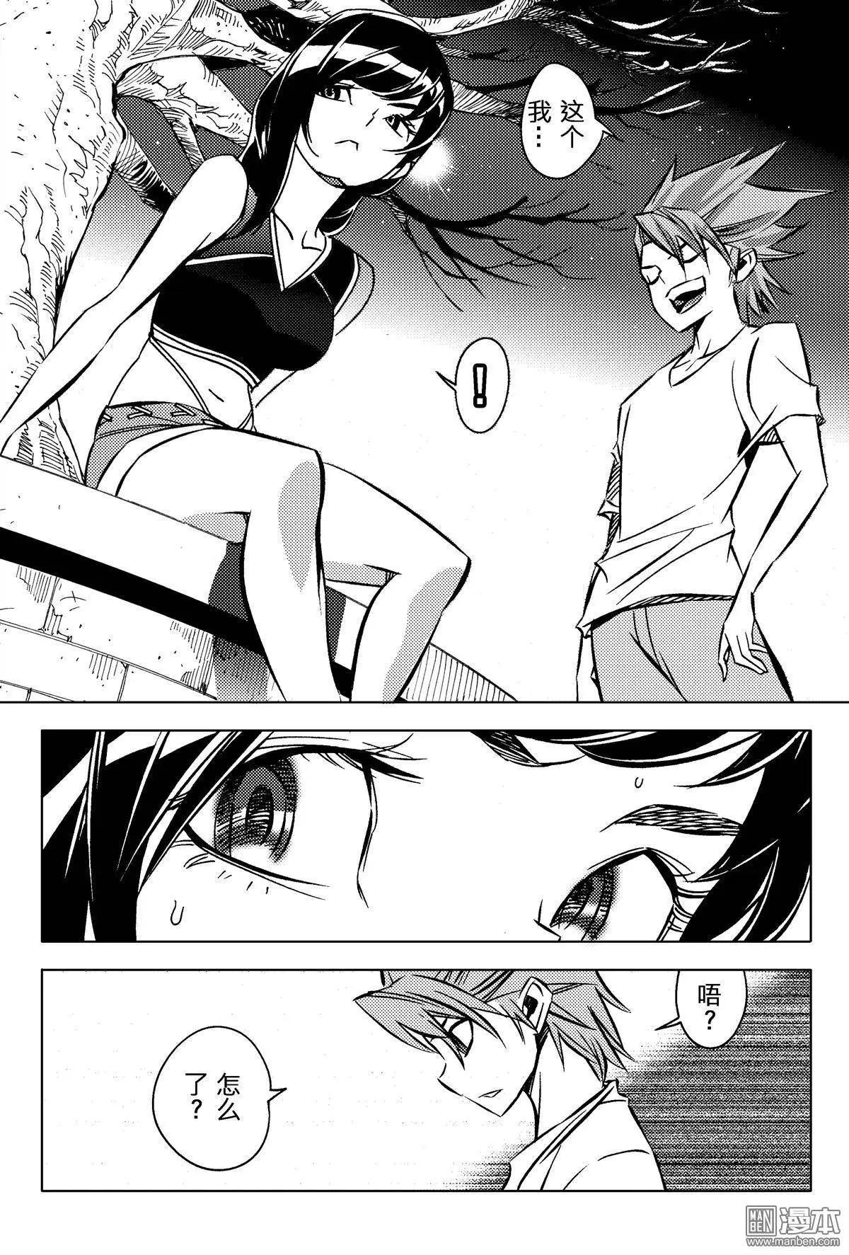 第29回 追溯（三）-第32话