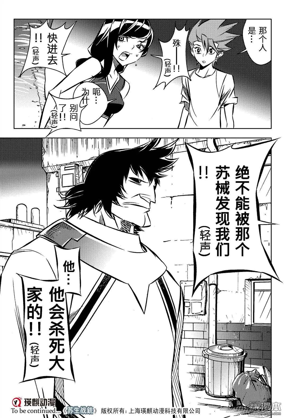 第29回 追溯（三）-第32话