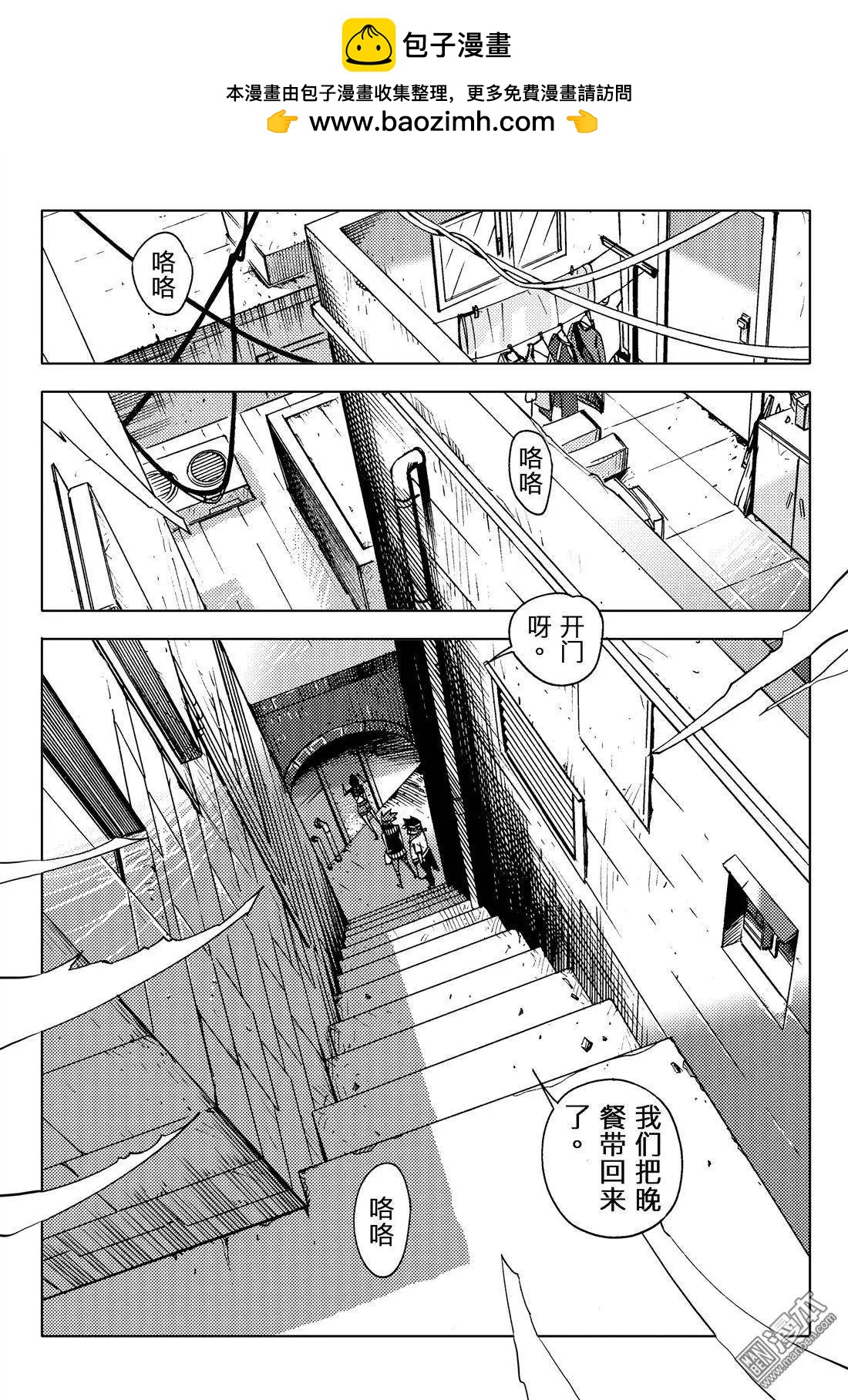 第29回 追溯（三）-第32话