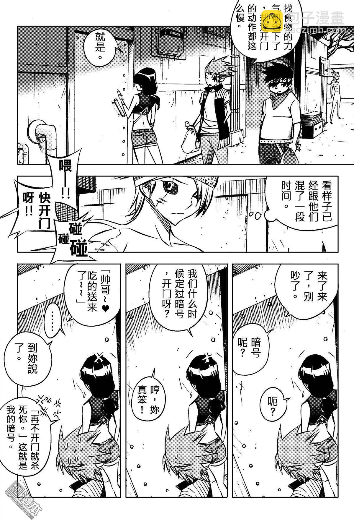 第29回 追溯（三）-第32话