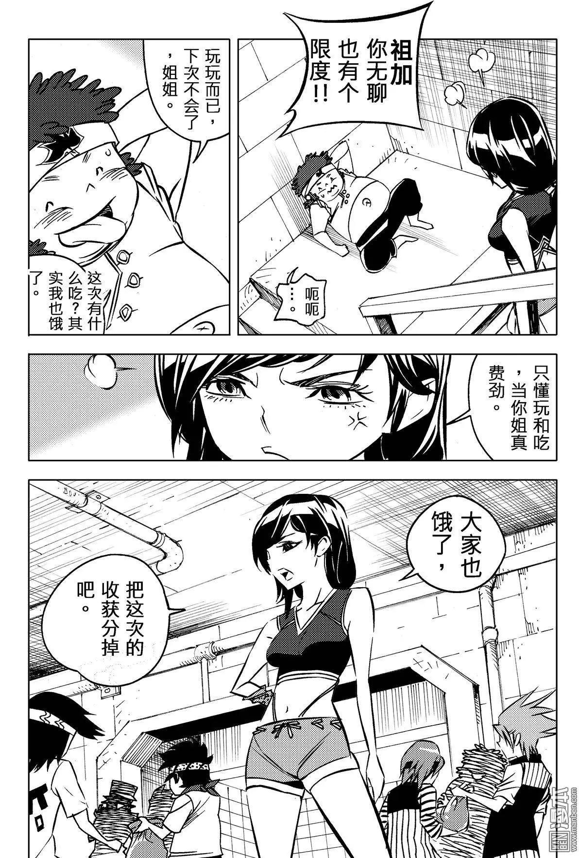 第29回 追溯（三）-第32话