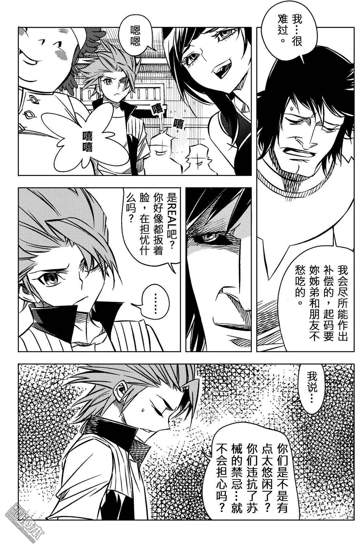 第31回 追溯（五）...!!-第34话