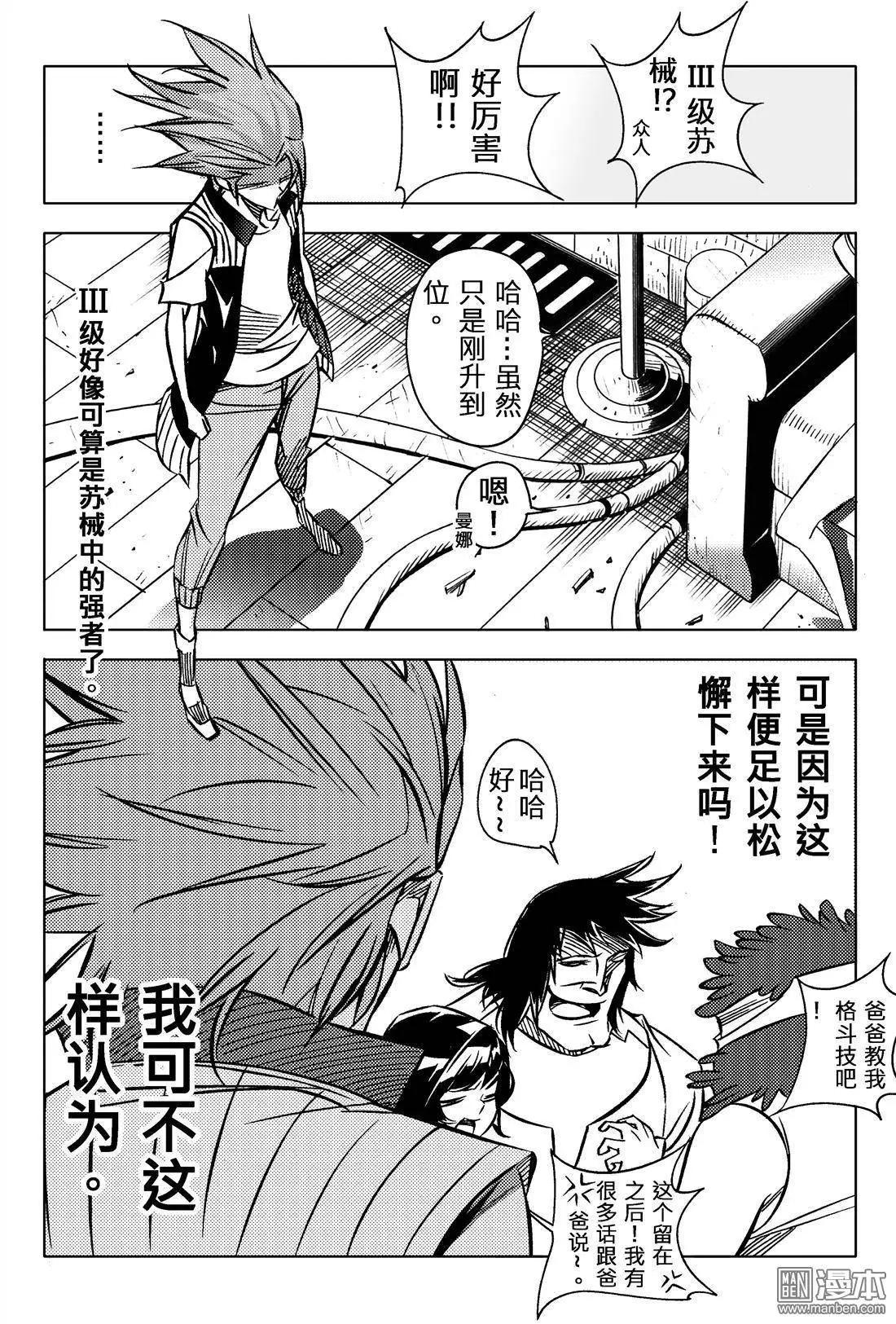 第31回 追溯（五）...!!-第34话