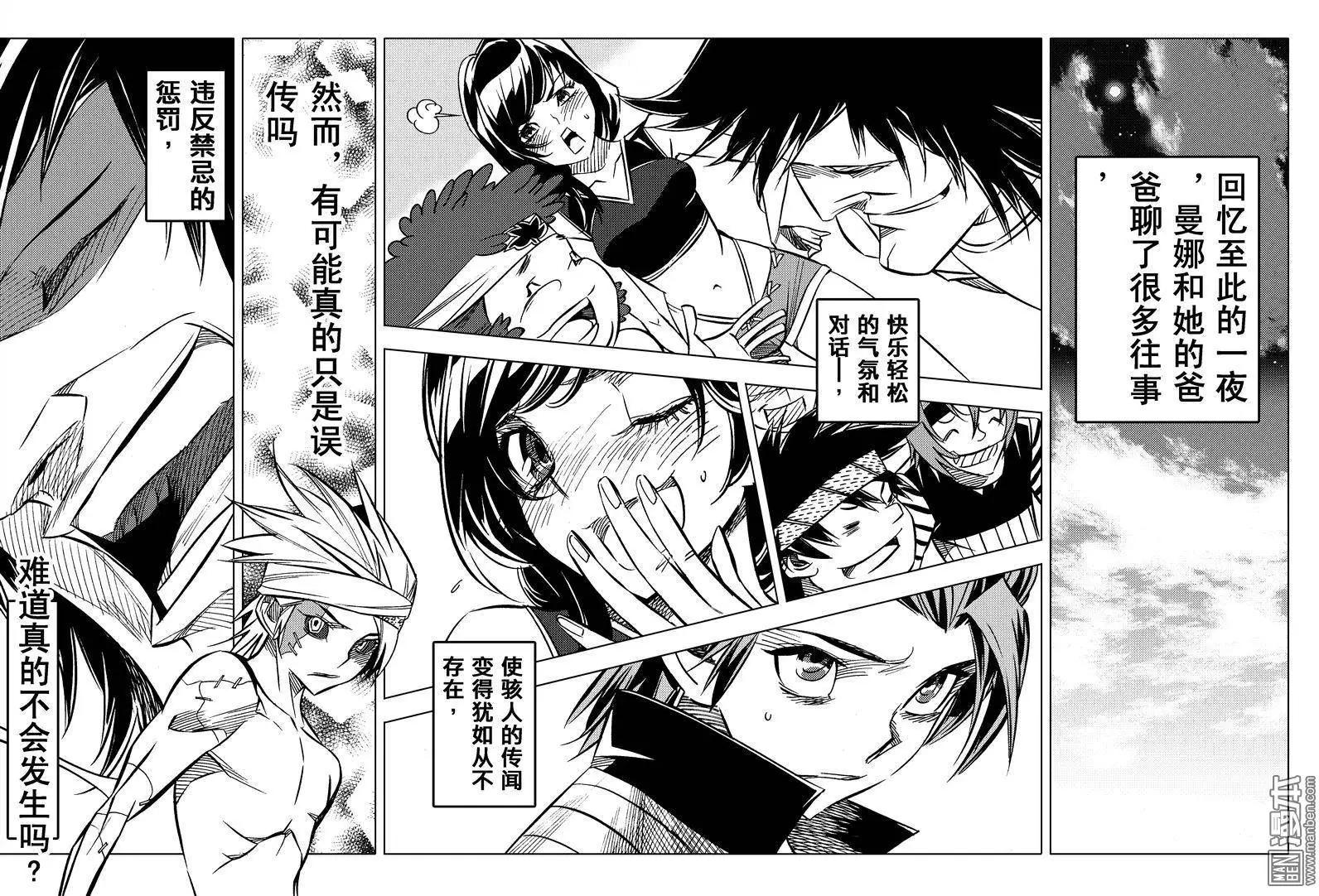 第31回 追溯（五）...!!-第34话