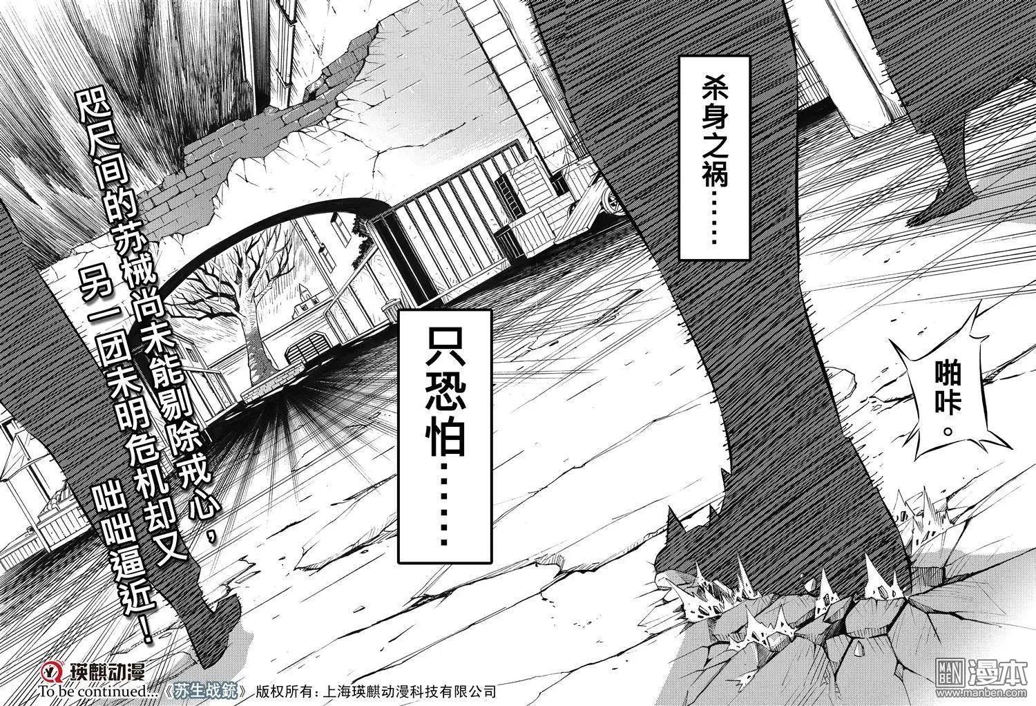 第31回 追溯（五）...!!-第34话