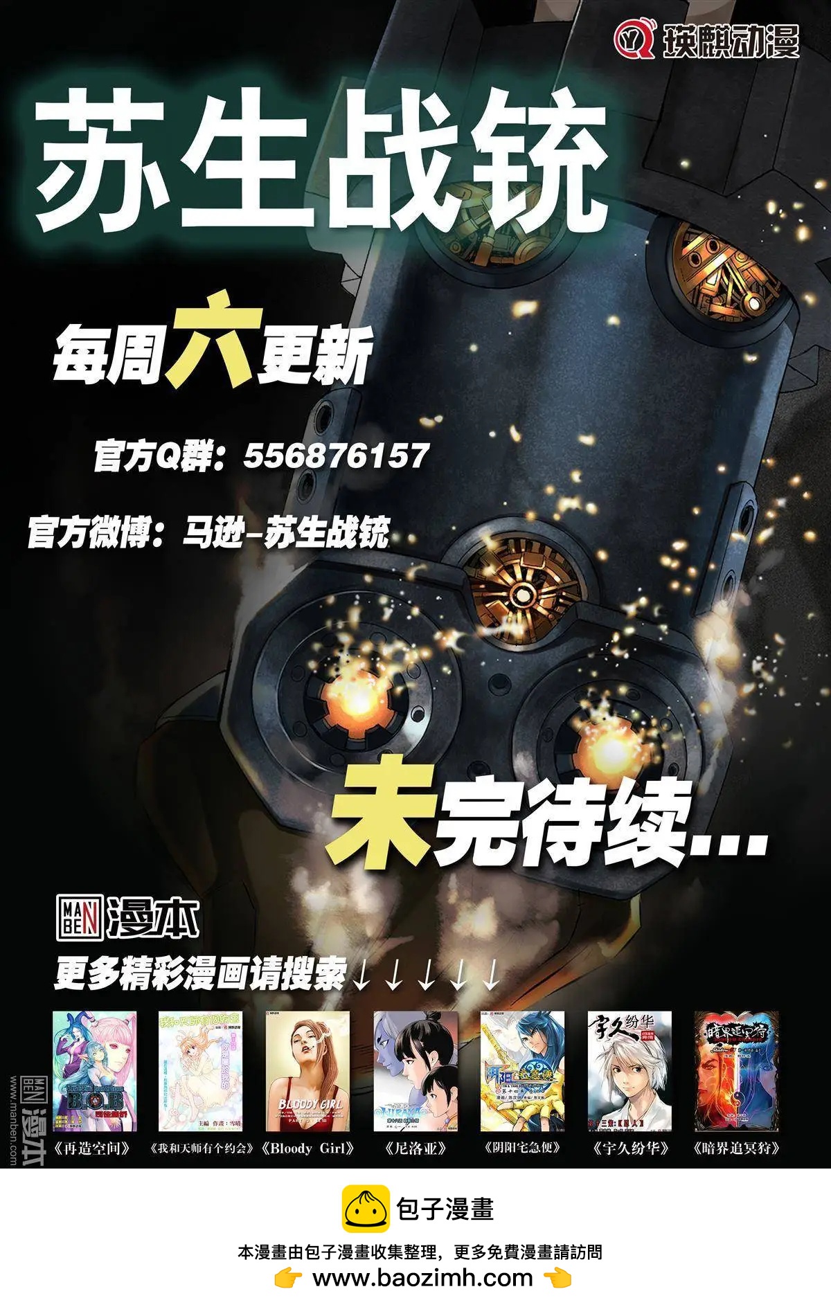 第31回 追溯（五）...!!-第34话