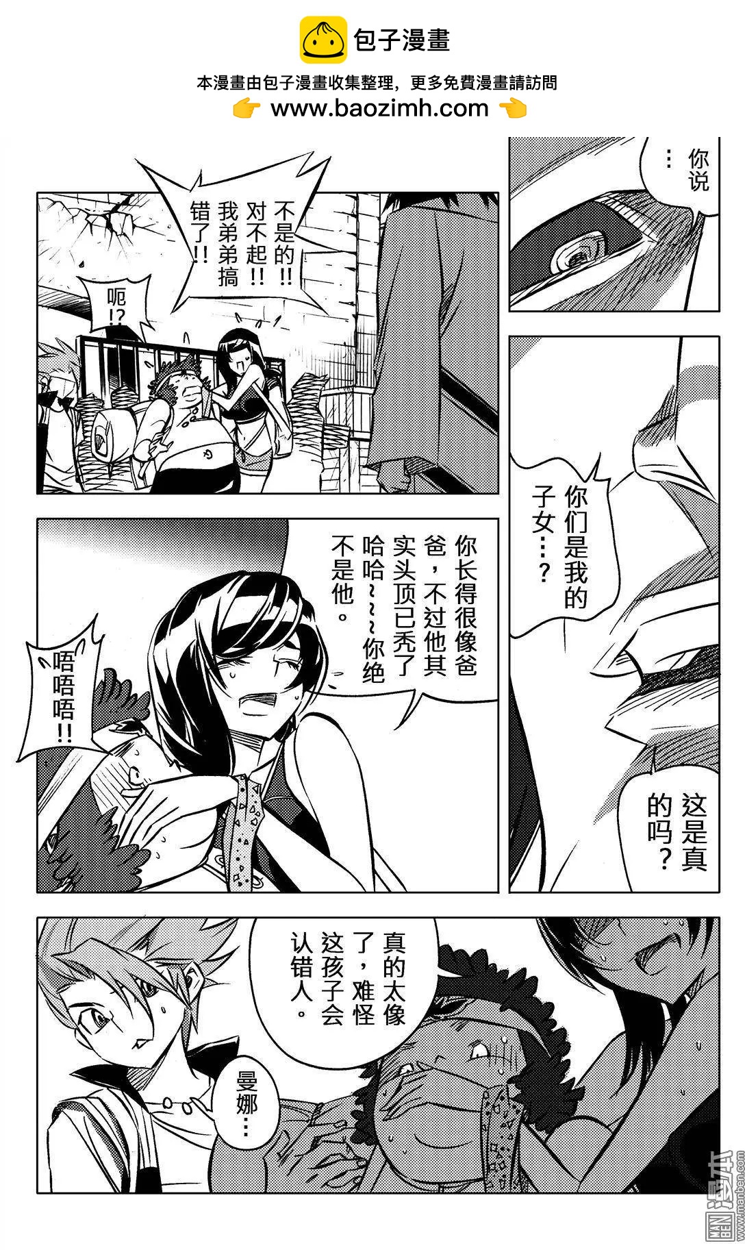 第31回 追溯（五）...!!-第34话