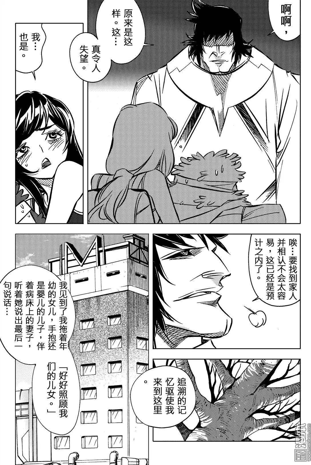 第31回 追溯（五）...!!-第34话