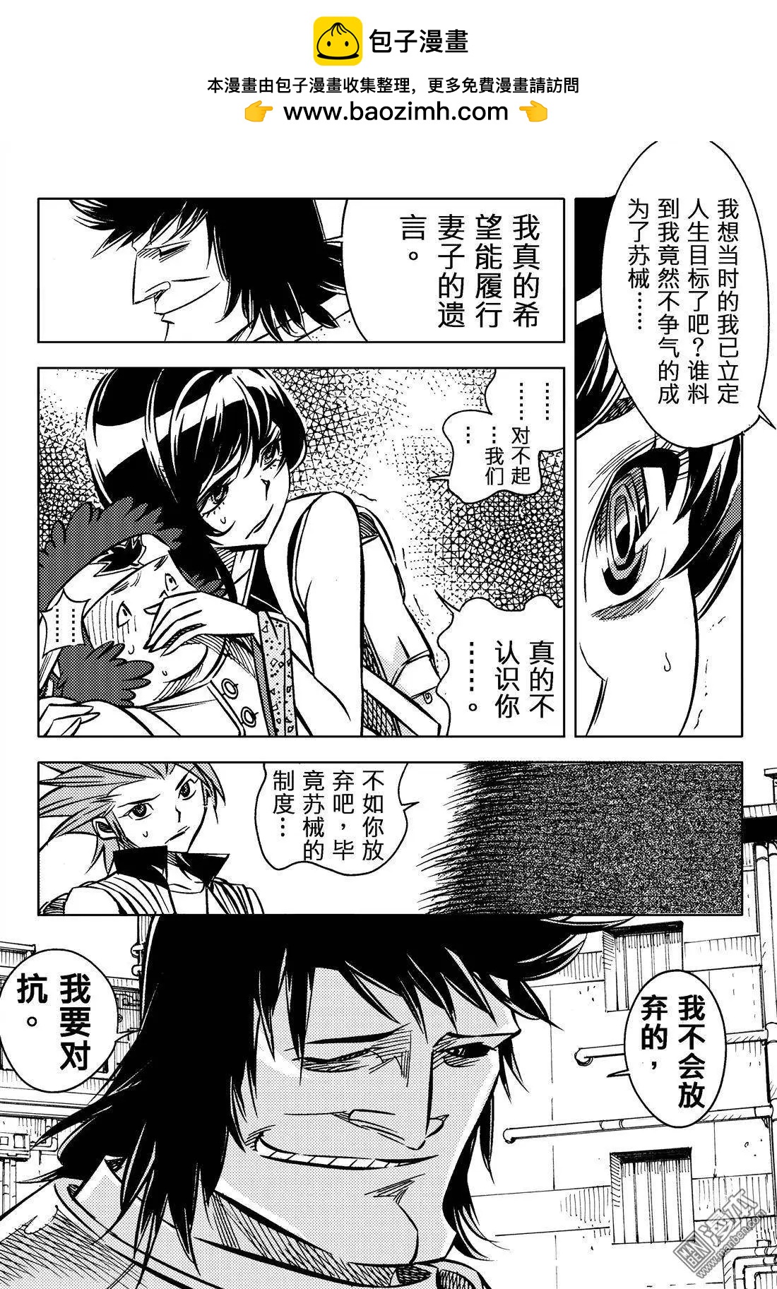 第31回 追溯（五）...!!-第34话