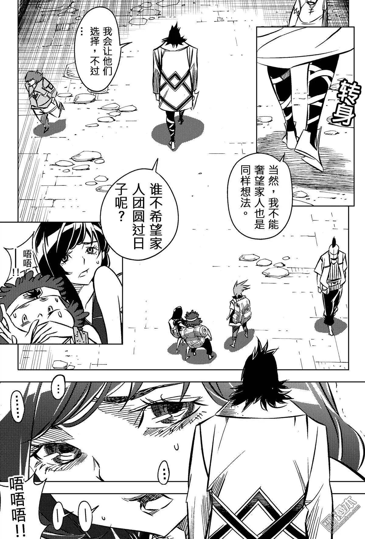 第31回 追溯（五）...!!-第34话