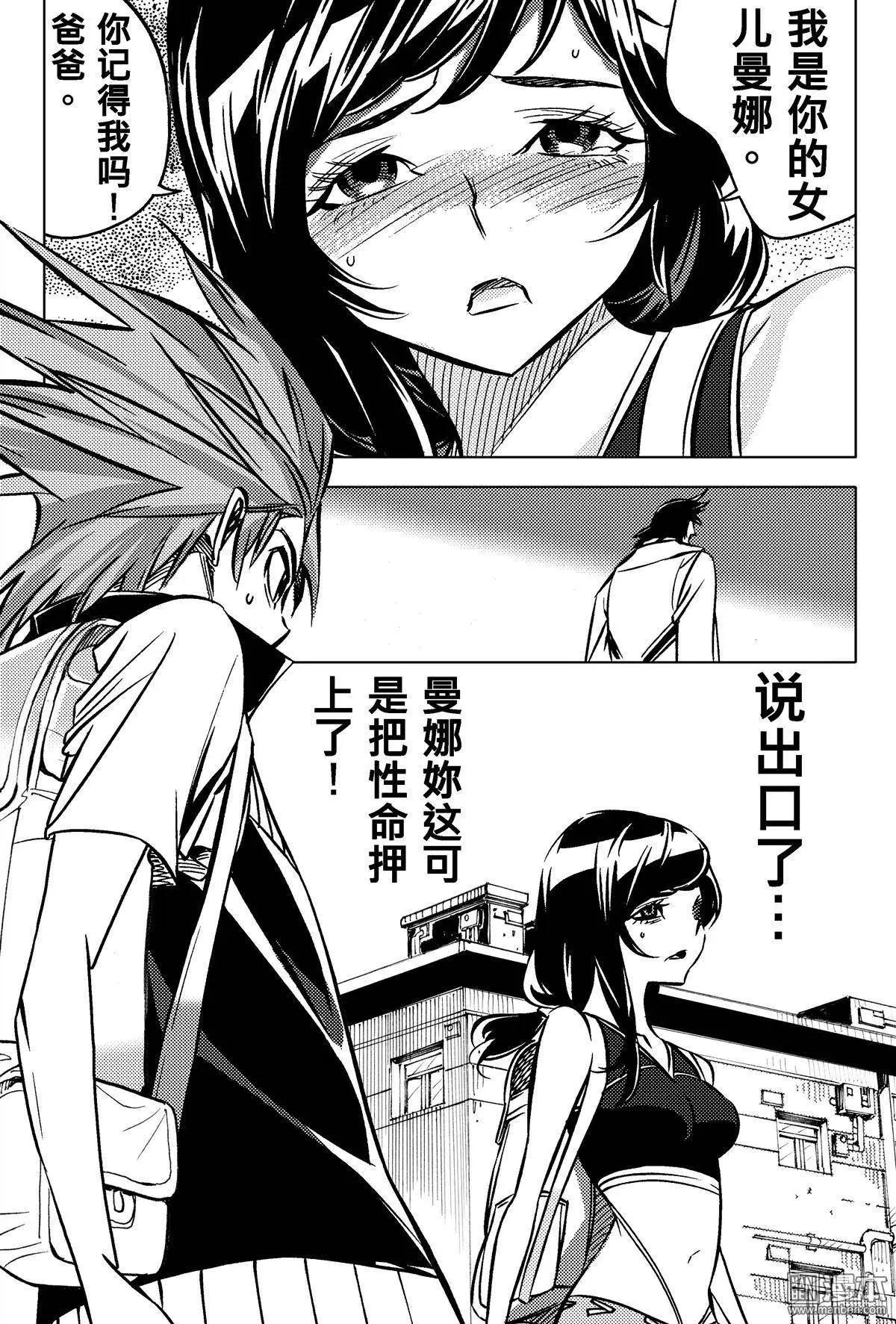 第31回 追溯（五）...!!-第34话