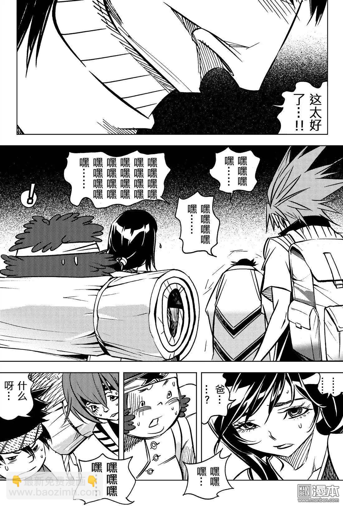 第31回 追溯（五）...!!-第34话