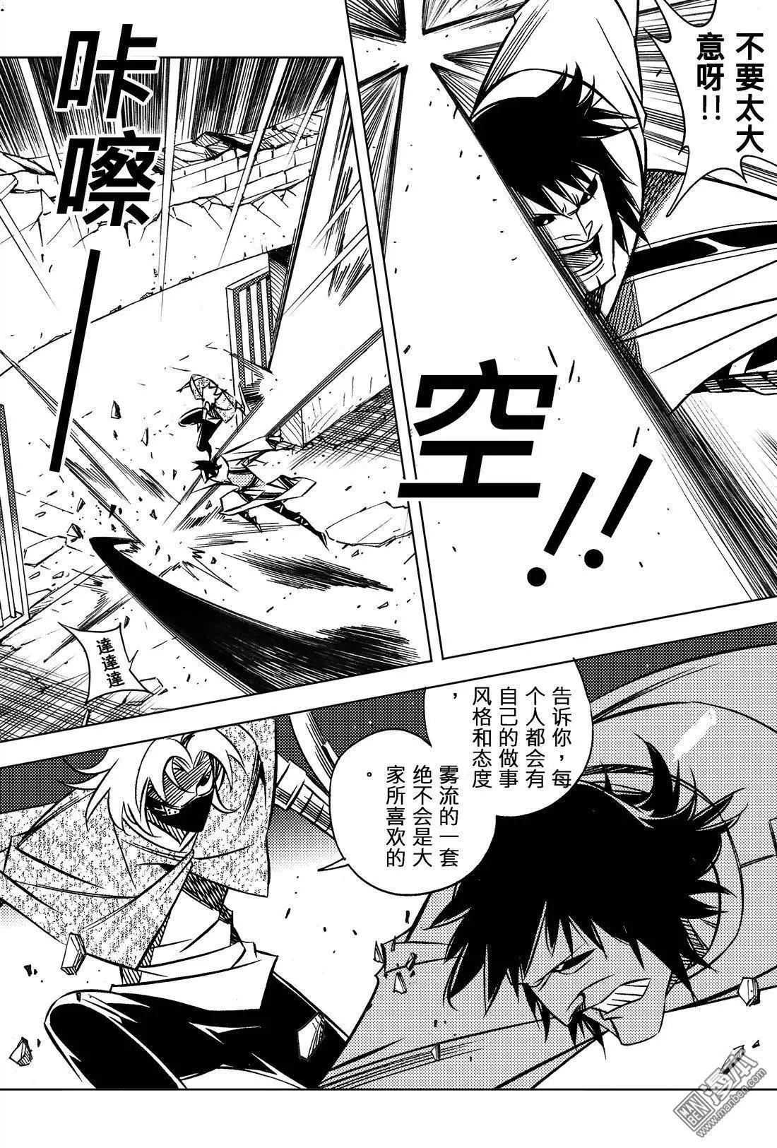 第33回 追溯（七）...!!-第36话