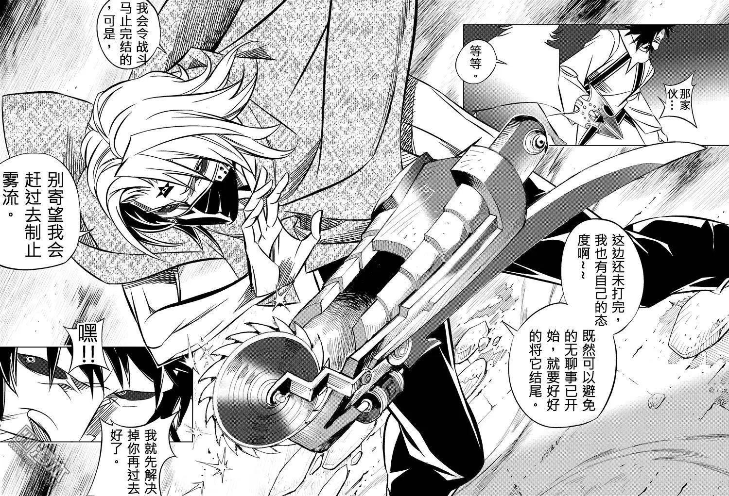 第33回 追溯（七）...!!-第36话