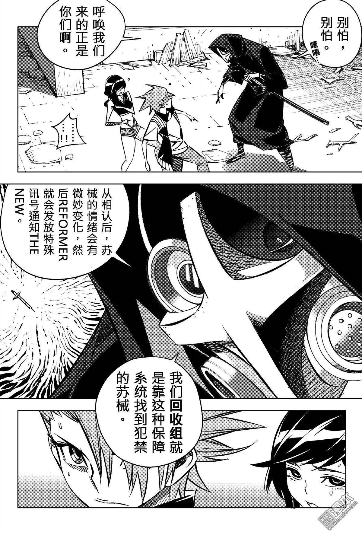 第33回 追溯（七）...!!-第36话