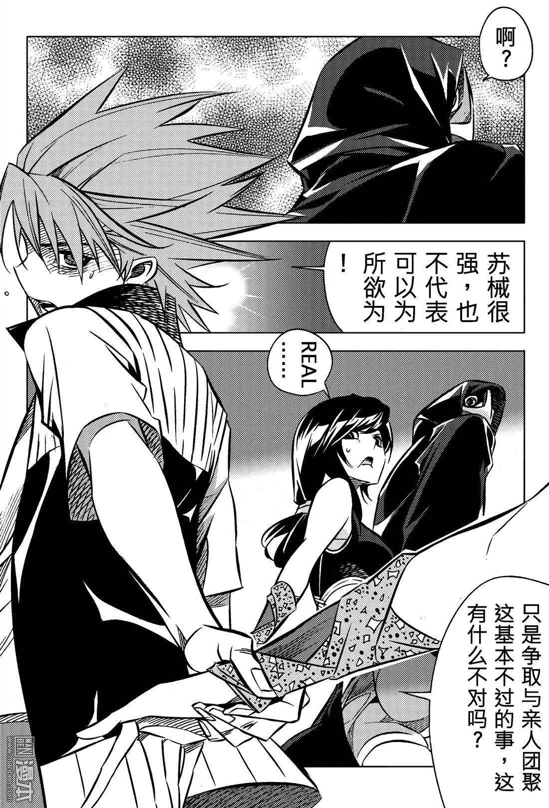 第33回 追溯（七）...!!-第36话