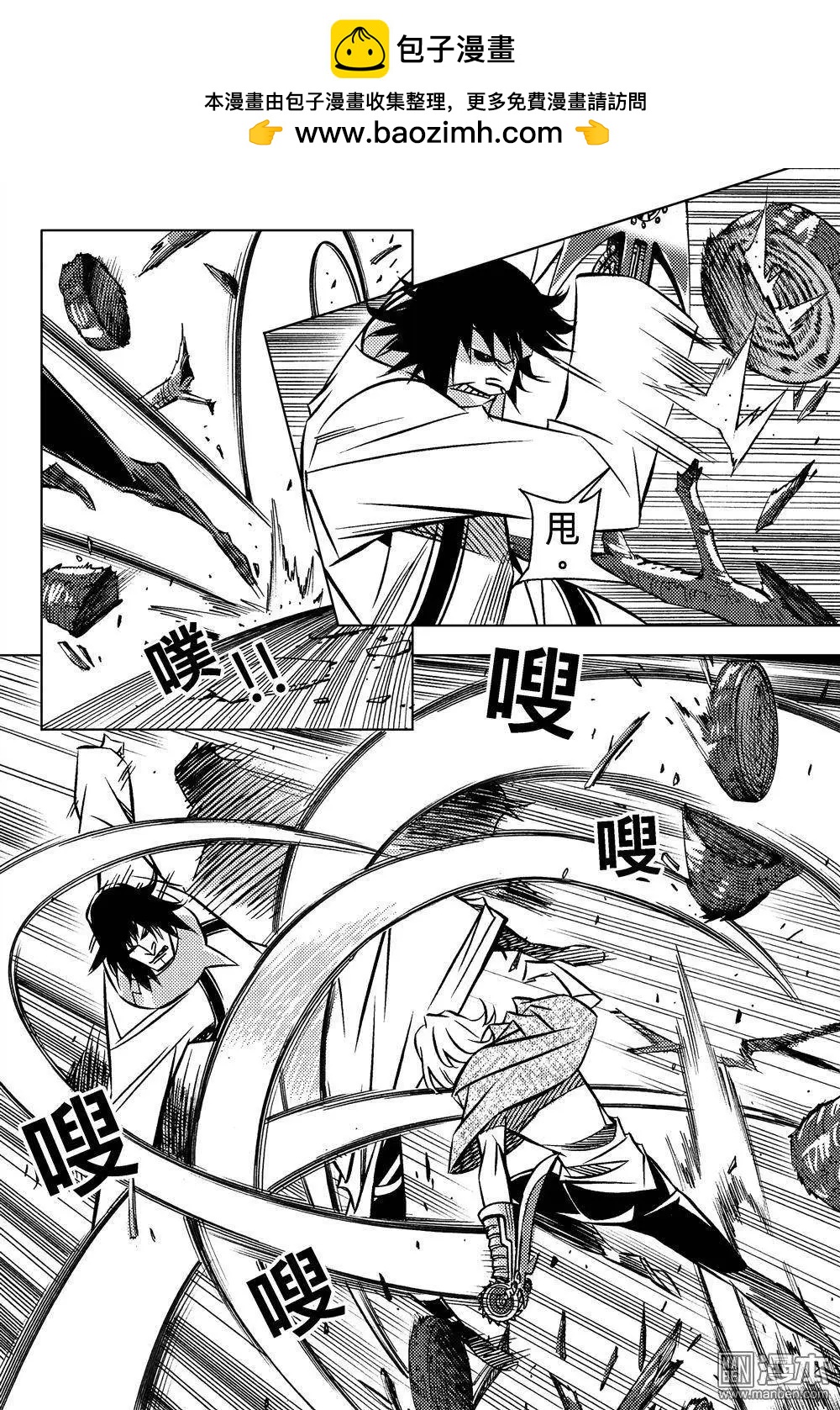 第33回 追溯（七）...!!-第36话