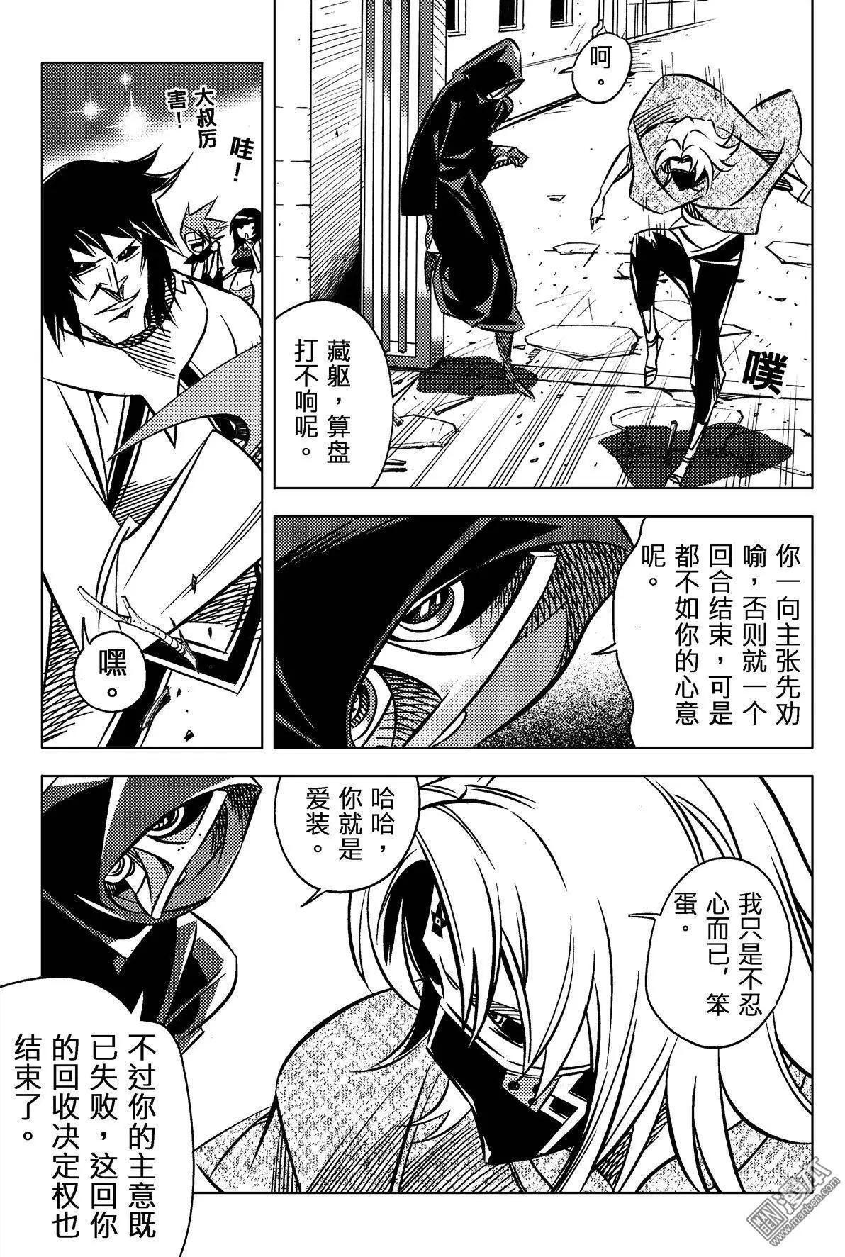 第33回 追溯（七）...!!-第36话