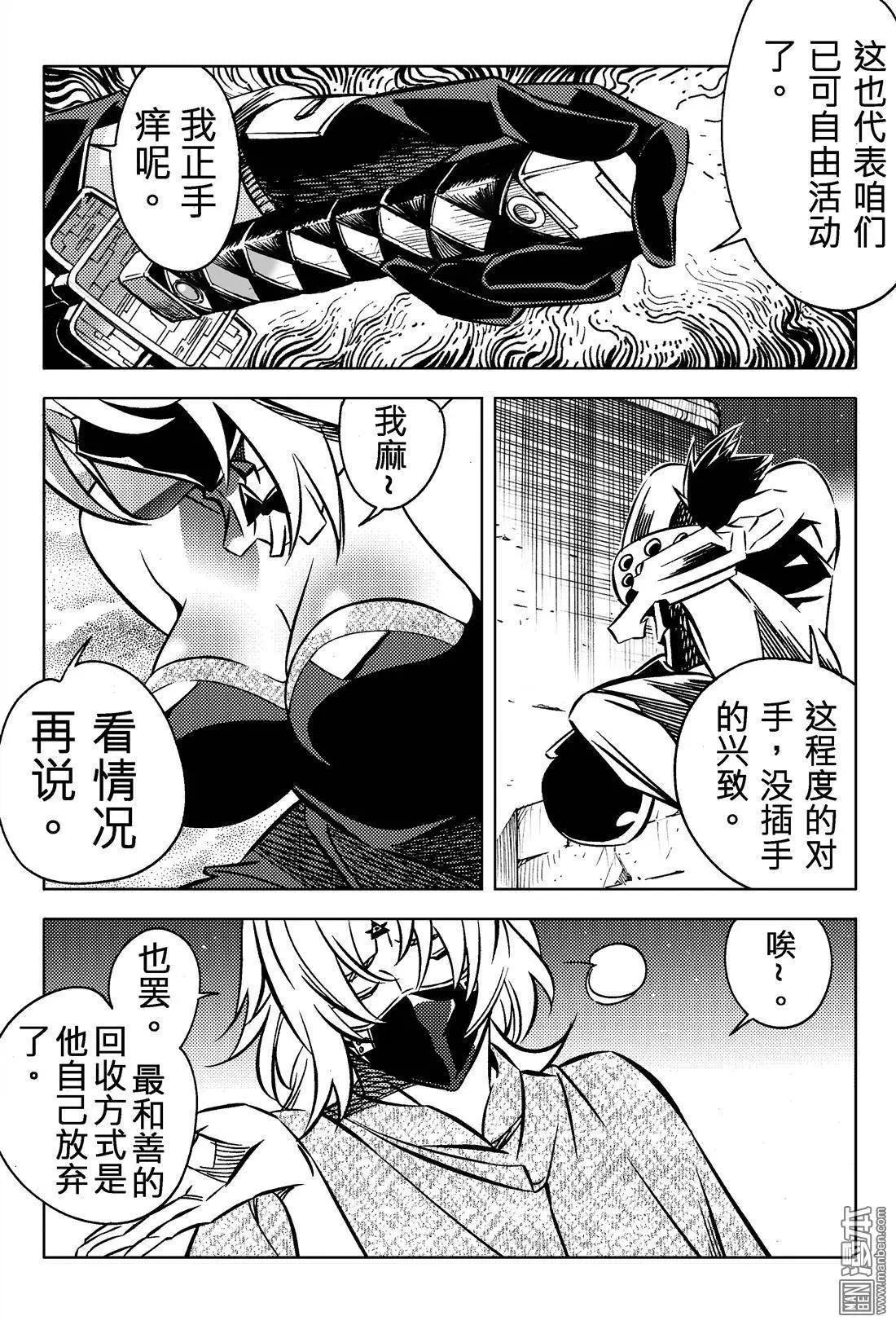 第33回 追溯（七）...!!-第36话