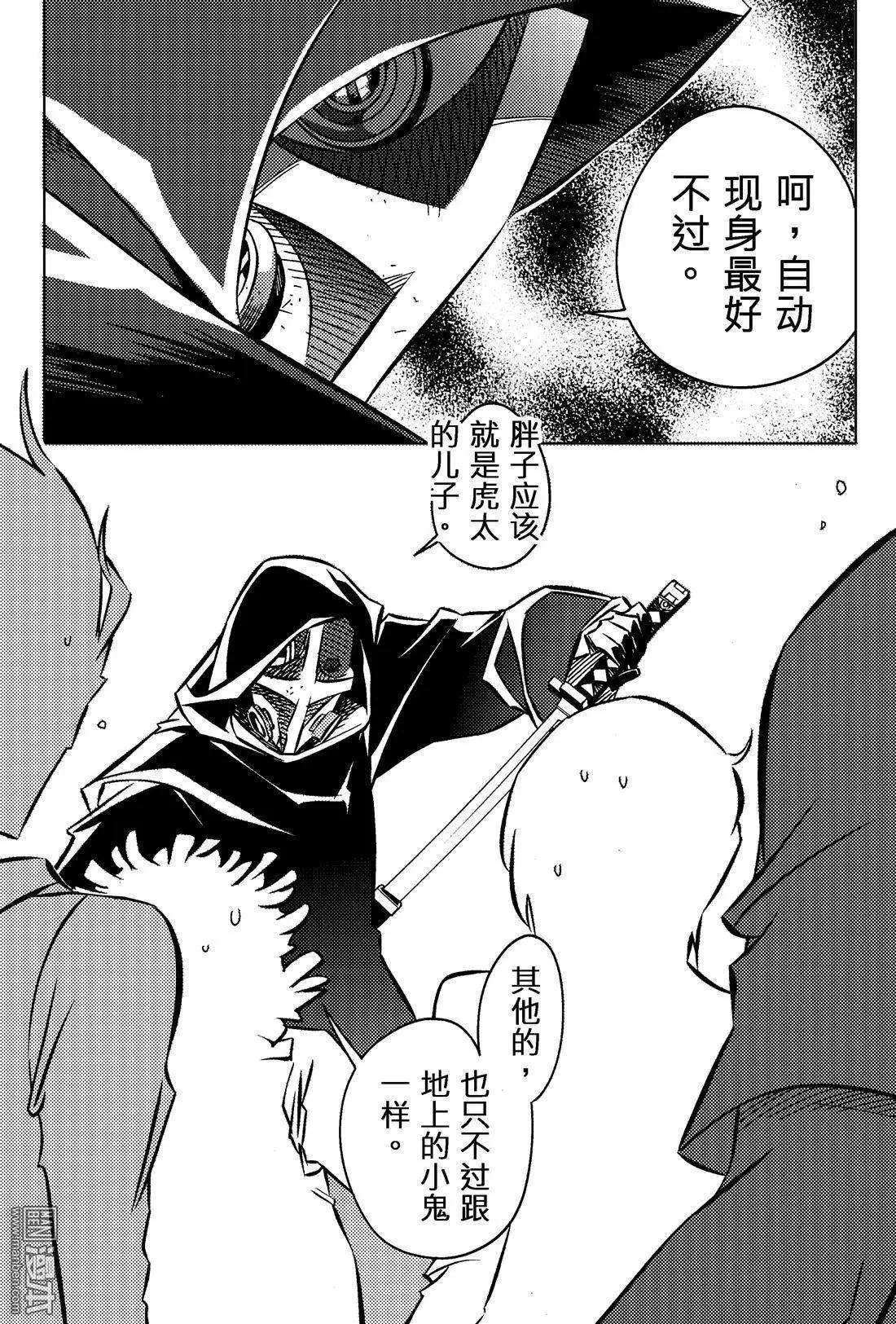 第35回 王隐......!!-第38话