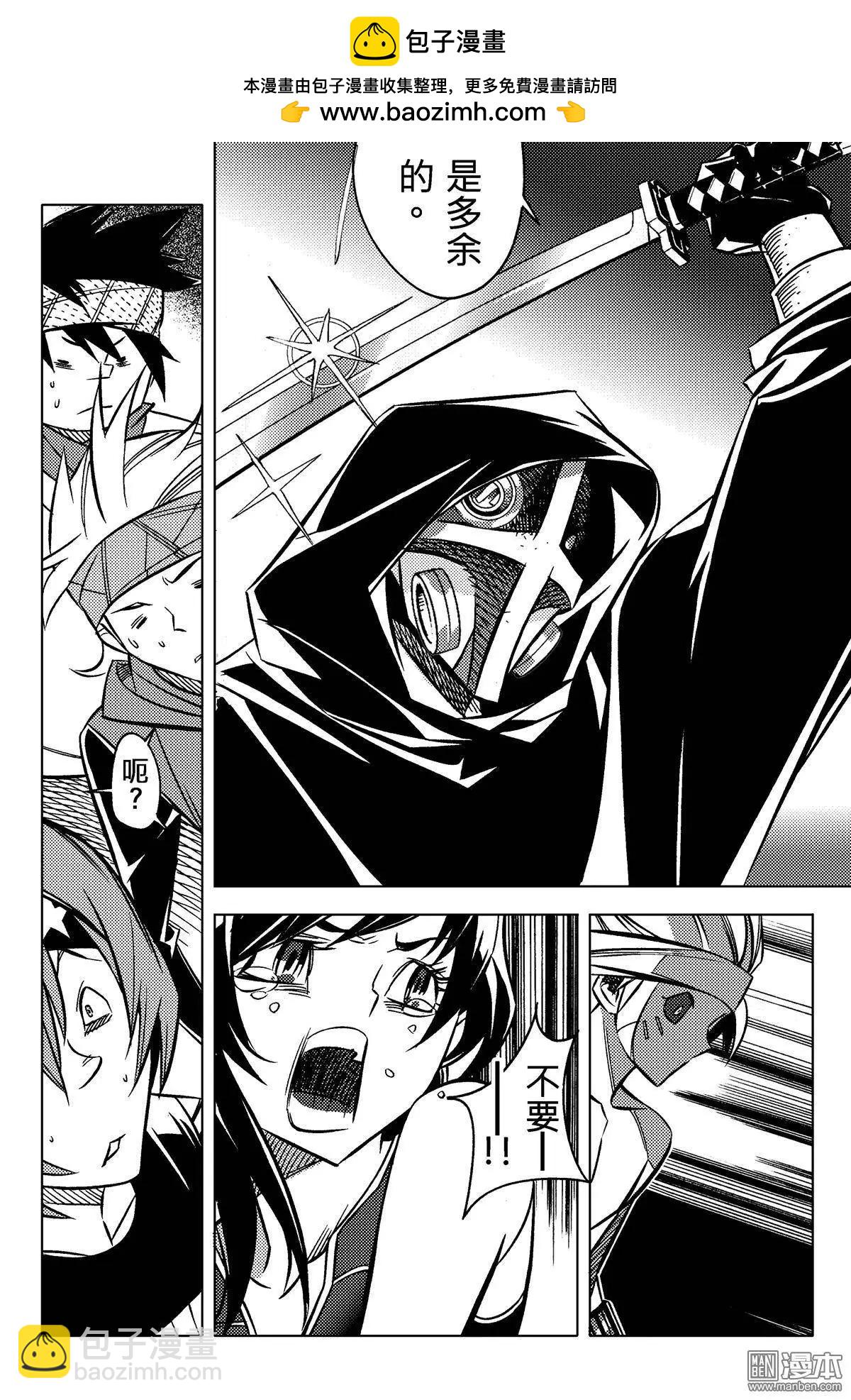 第35回 王隐......!!-第38话