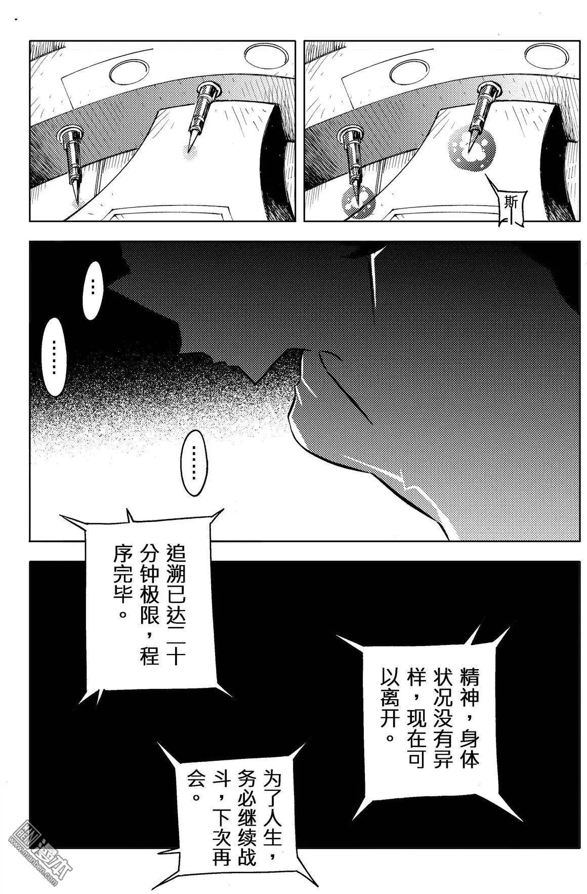 第35回 王隐......!!-第38话