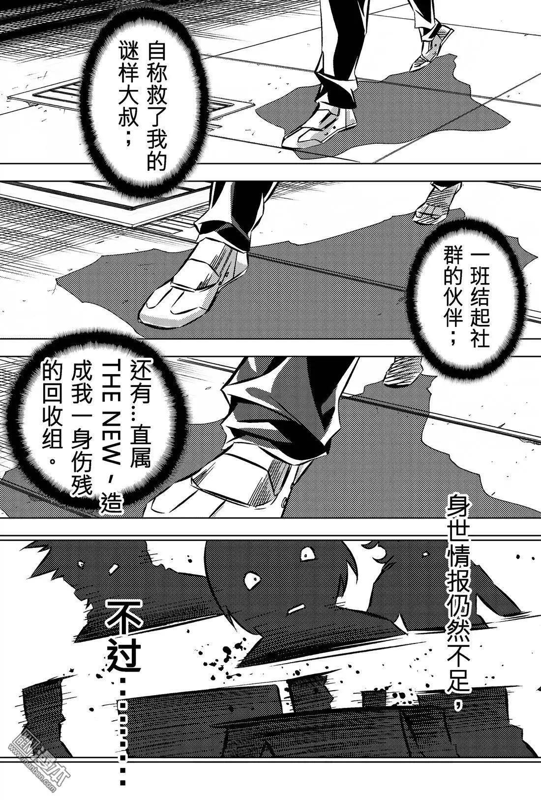 第35回 王隐......!!-第38话